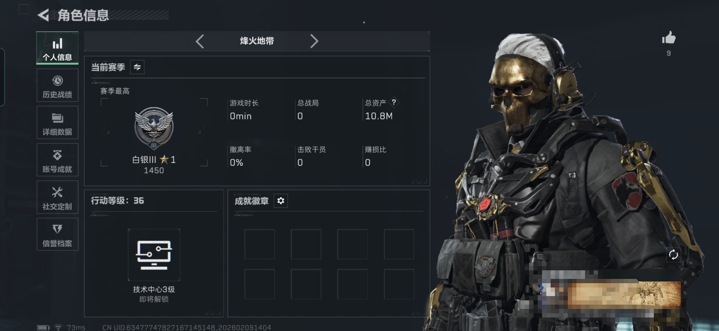 三角洲行动账号QQMSJ3485【蚀金玫瑰】三端互通-总价值10.8M-哈夫币61869-烽火地带等级36-烽火地带段