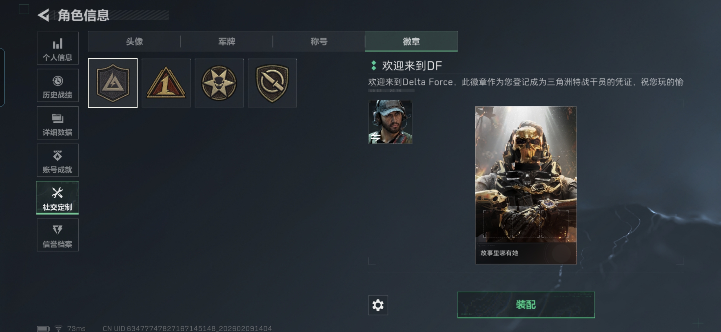 SJZQM442013三角洲行动账号详情图3