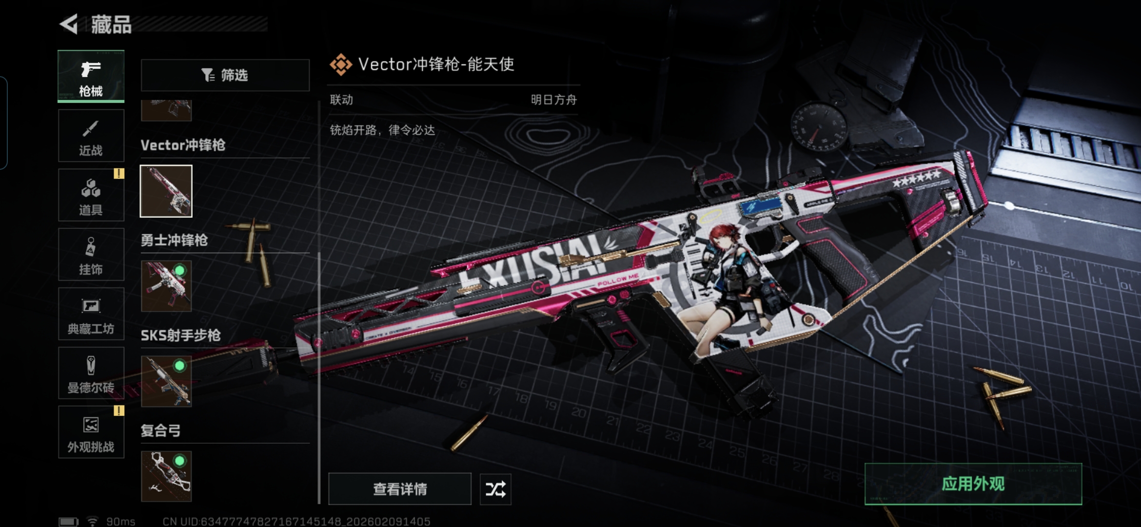 SJZQM442013三角洲行动账号详情图11