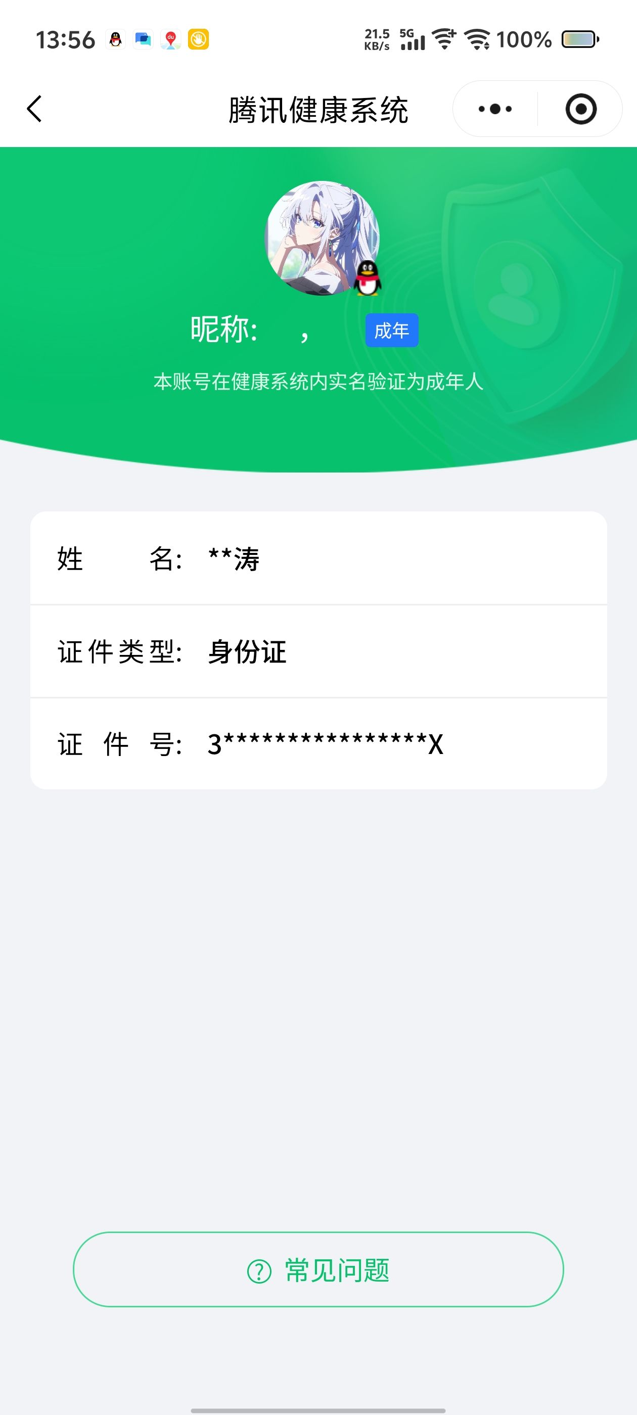 SJZQM442013三角洲行动账号详情图16