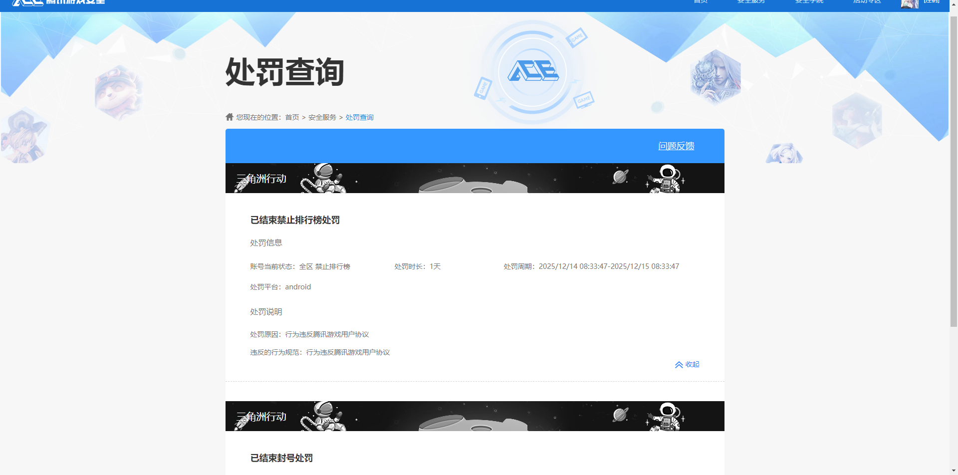 SJZQM442013三角洲行动账号详情图17