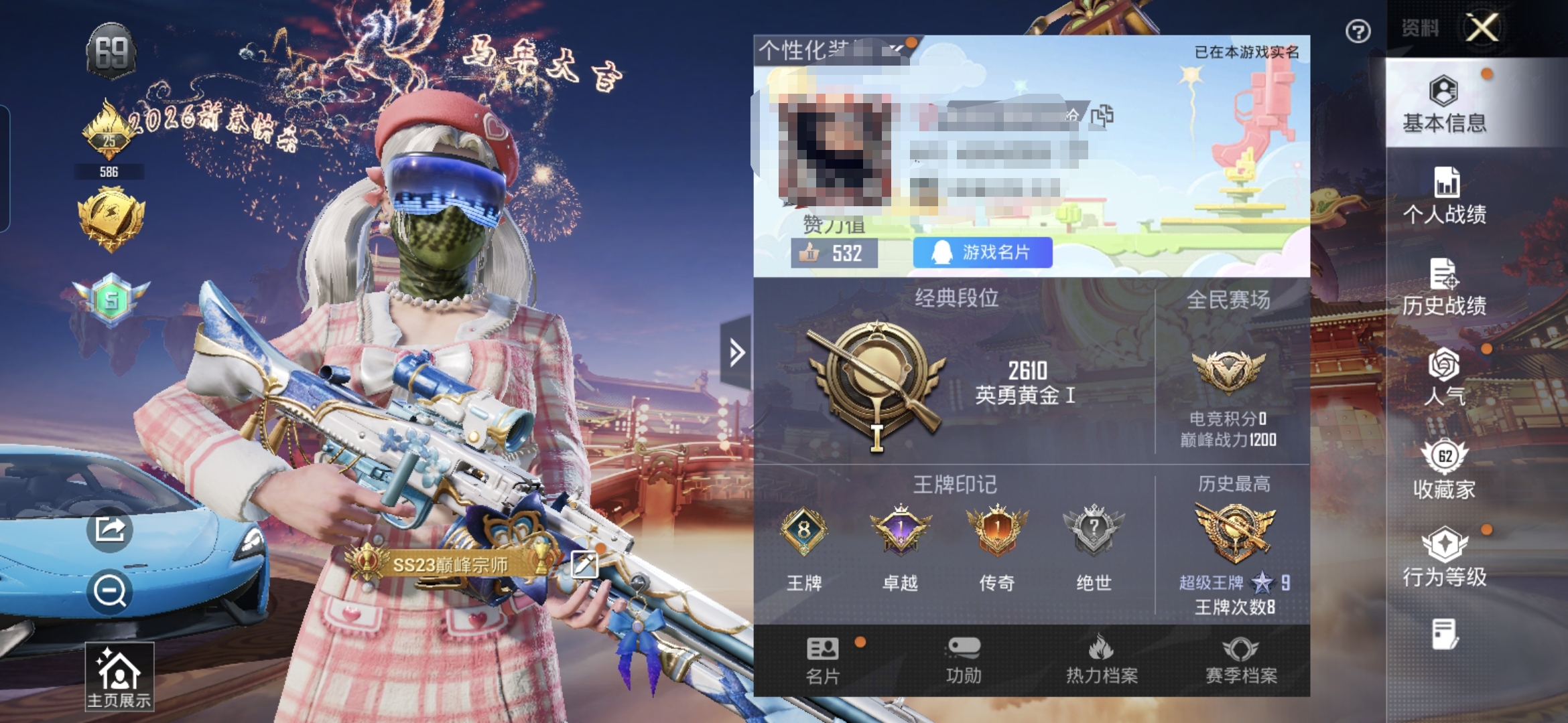 和平精英账号安卓QQM1046398【身法号2载具-6粉装-4特效枪 梦幻火箭 丢五点多 奇异】安卓手Q-2载具-6粉装