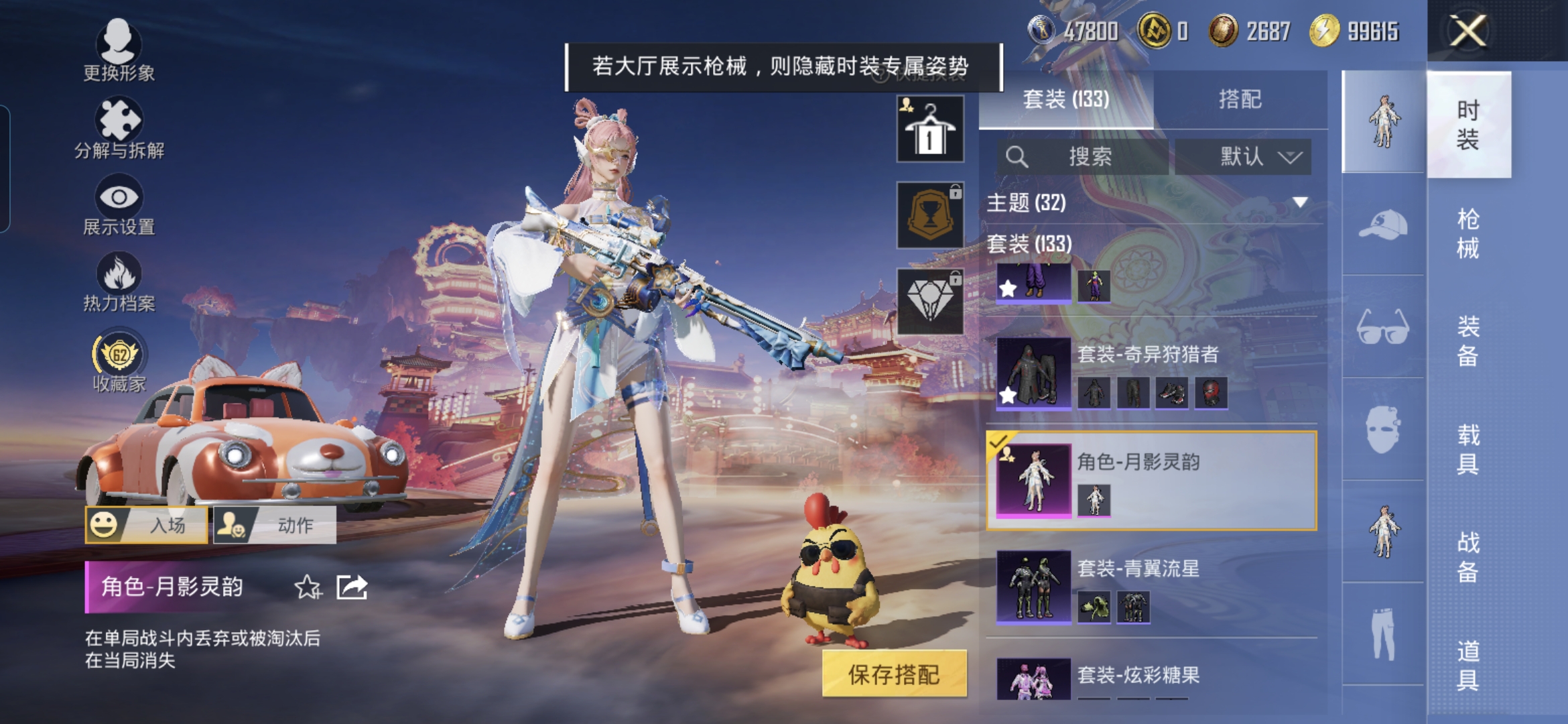 HPQM477073和平精英账号详情图12