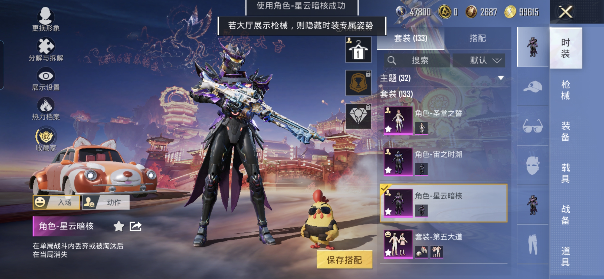 HPQM477073和平精英账号详情图8