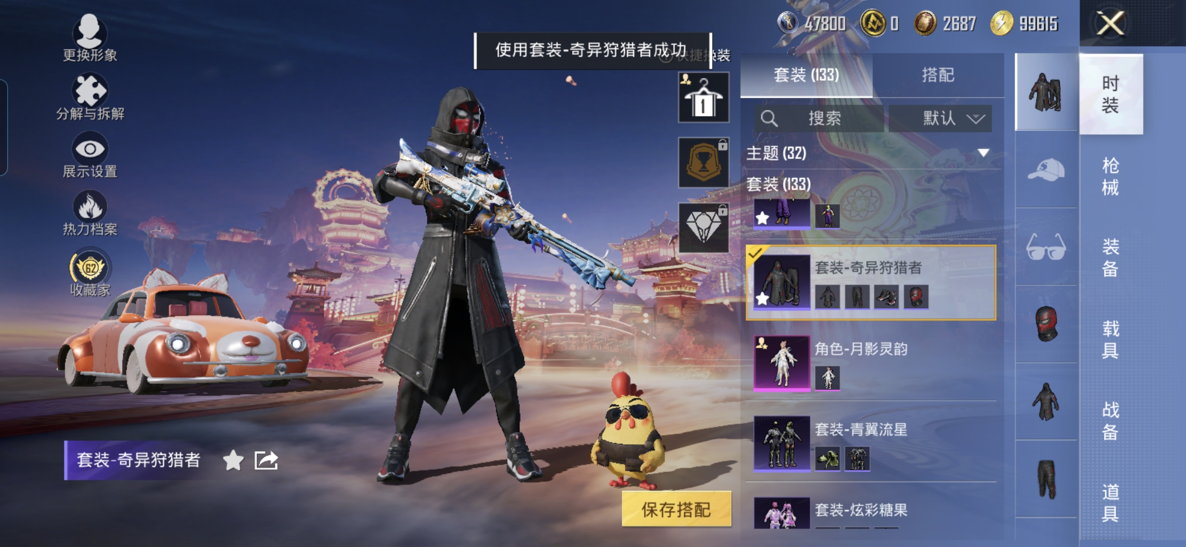 HPQM477073和平精英账号详情图11