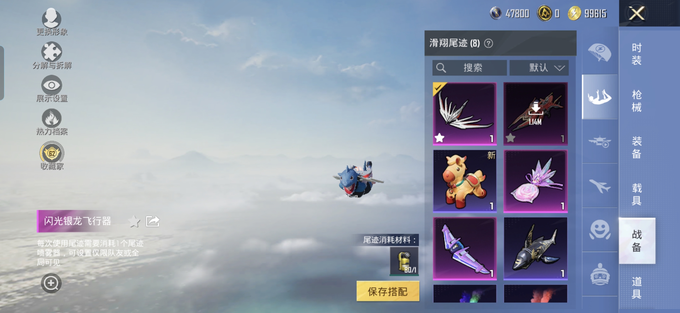 HPQM477073和平精英账号详情图18