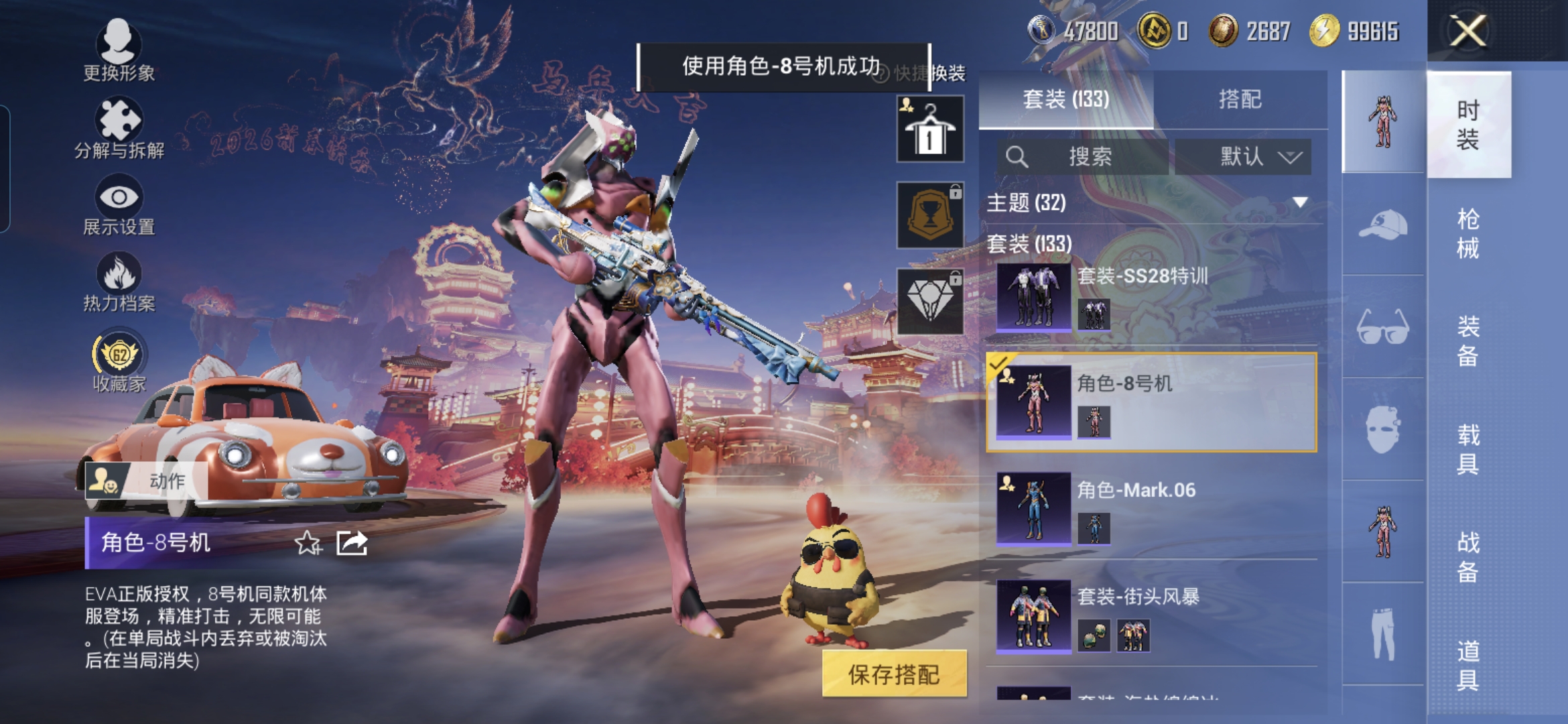 HPQM477073和平精英账号详情图13