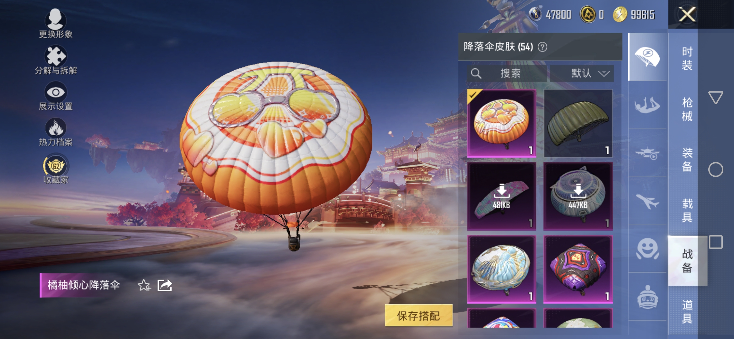 HPQM477073和平精英账号详情图17