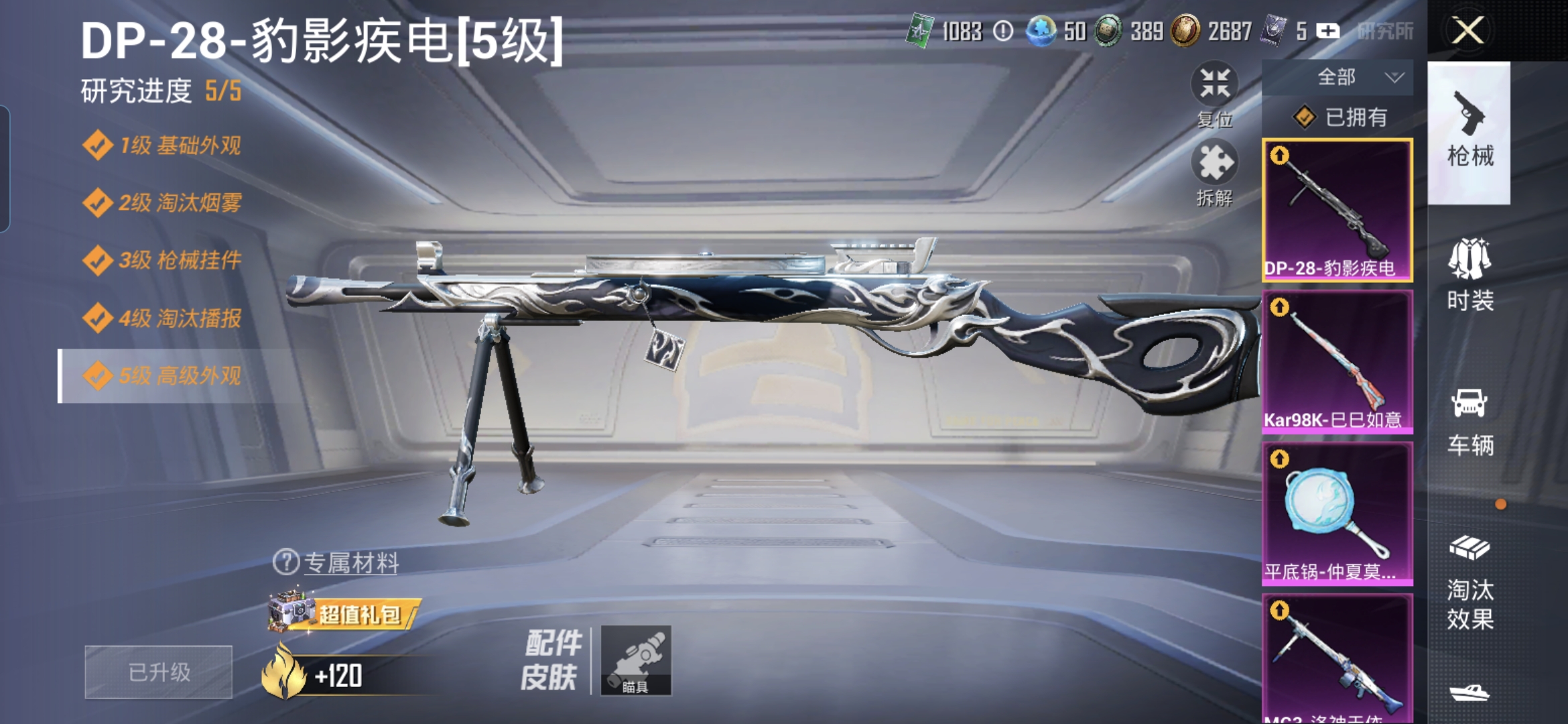 HPQM477073和平精英账号详情图19