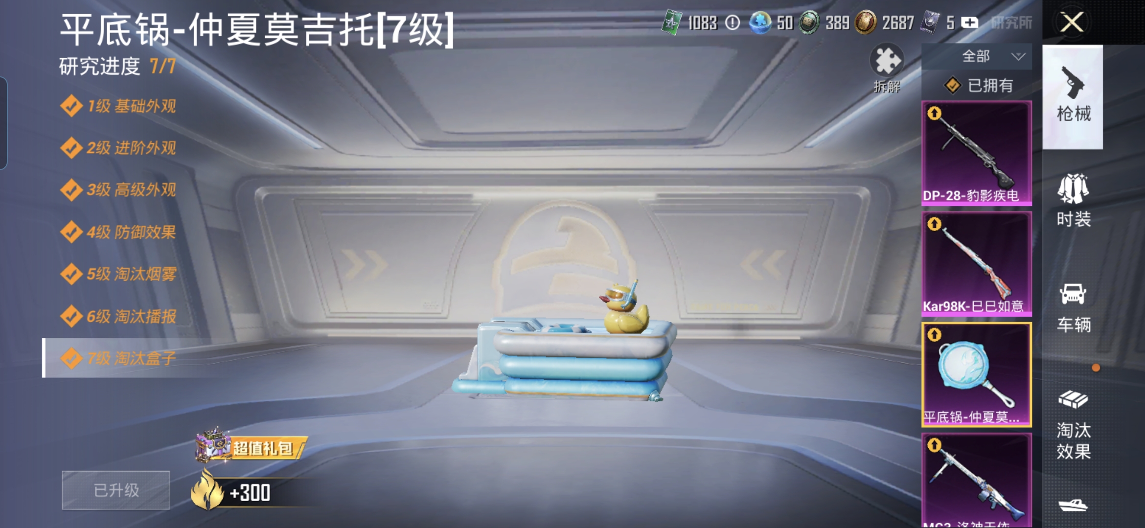 HPQM477073和平精英账号详情图21