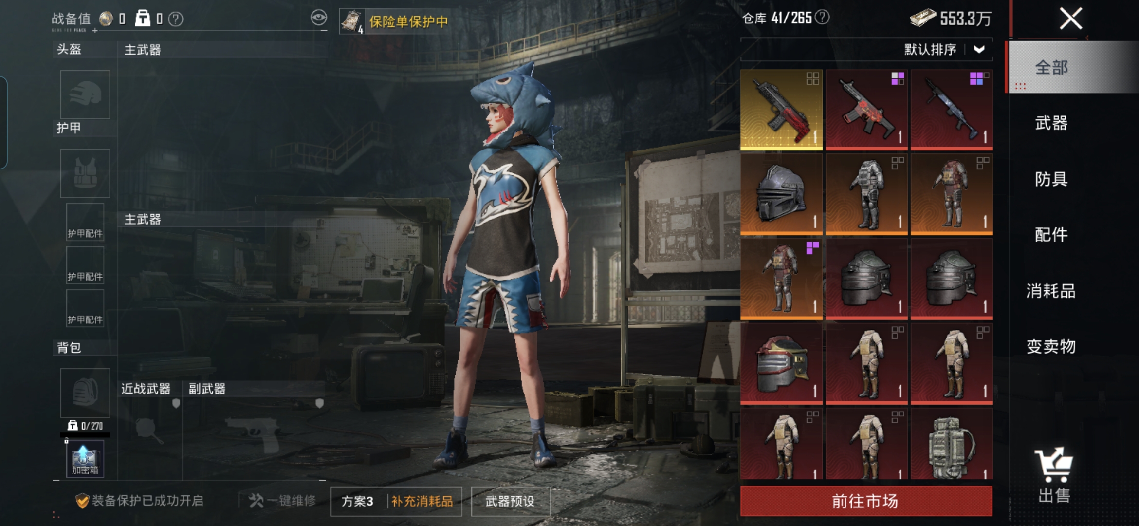 HPQM477073和平精英账号详情图4