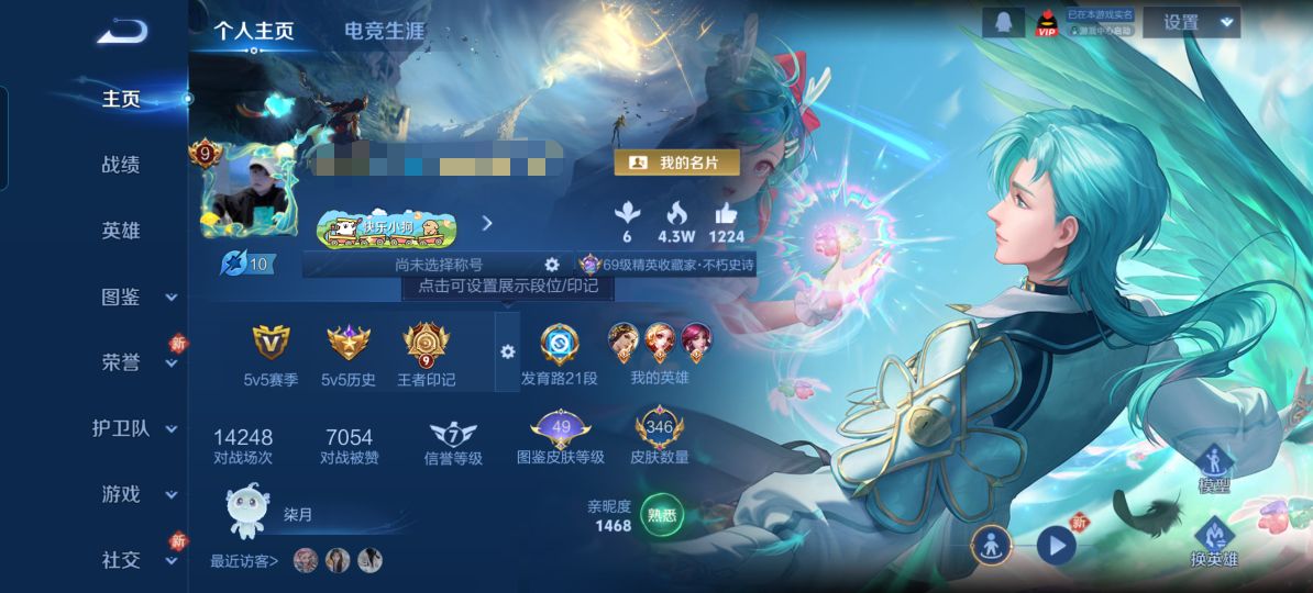 王者荣耀账号安卓QQMWZ105101【346皮肤 V9  典藏1 传说24 李逍遥 5星传说】安卓Q-346皮肤-12