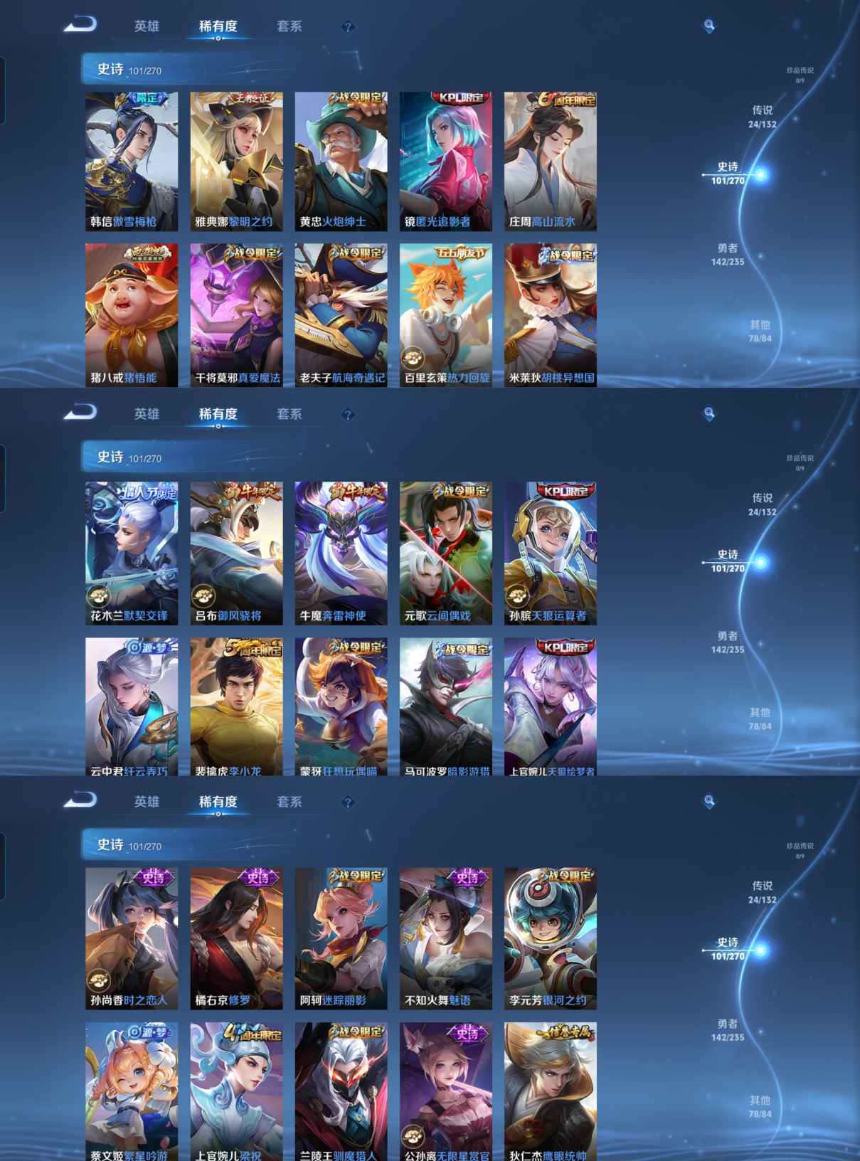 WZQM4142598王者荣耀账号详情图8