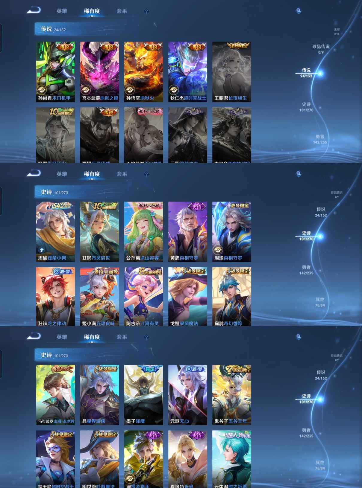 WZQM4142598王者荣耀账号详情图7