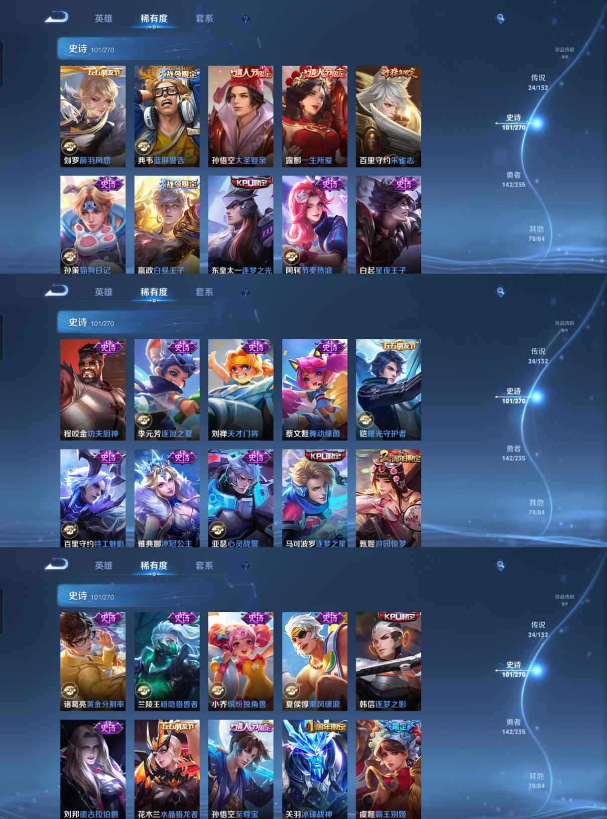 WZQM4142598王者荣耀账号详情图9