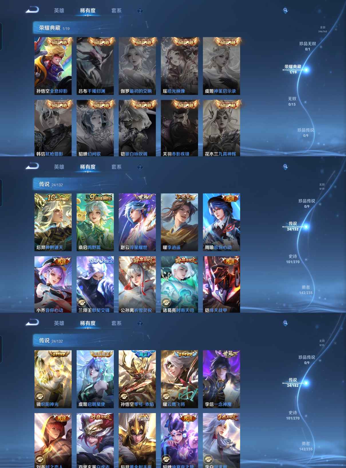 WZQM4142598王者荣耀账号详情图4