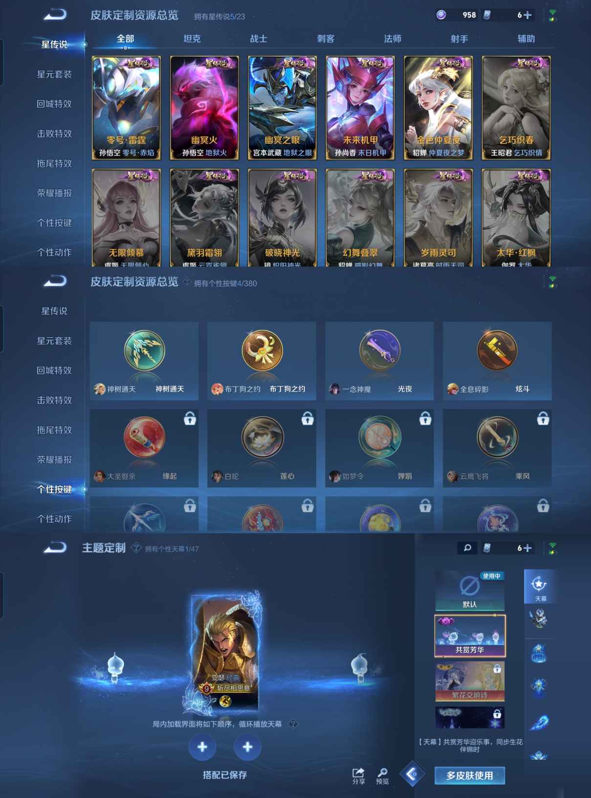 WZQM4142598王者荣耀账号详情图5