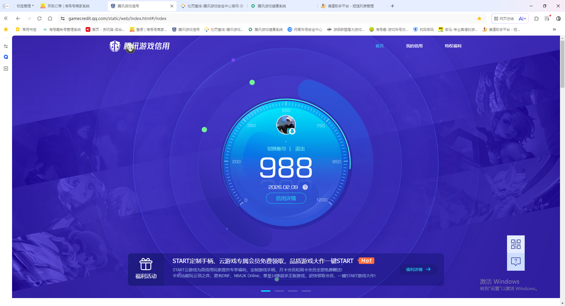 WZQM4142598王者荣耀账号详情图13