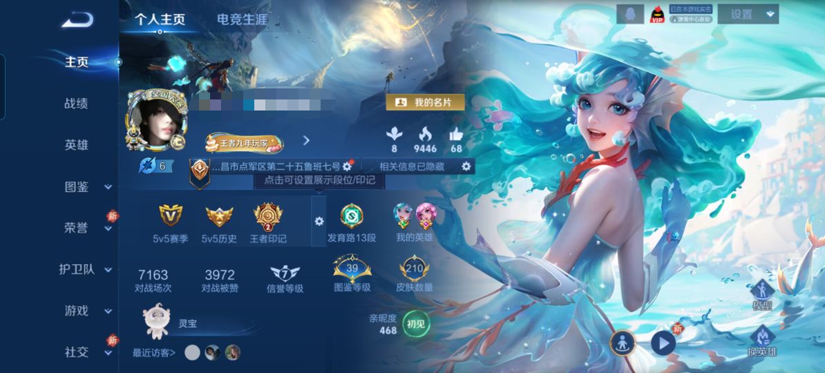 王者荣耀账号安卓QQ128英雄-210皮肤-MWZ【210皮肤特价出售V5 190抽水晶  传说1】安卓Q-210皮肤-