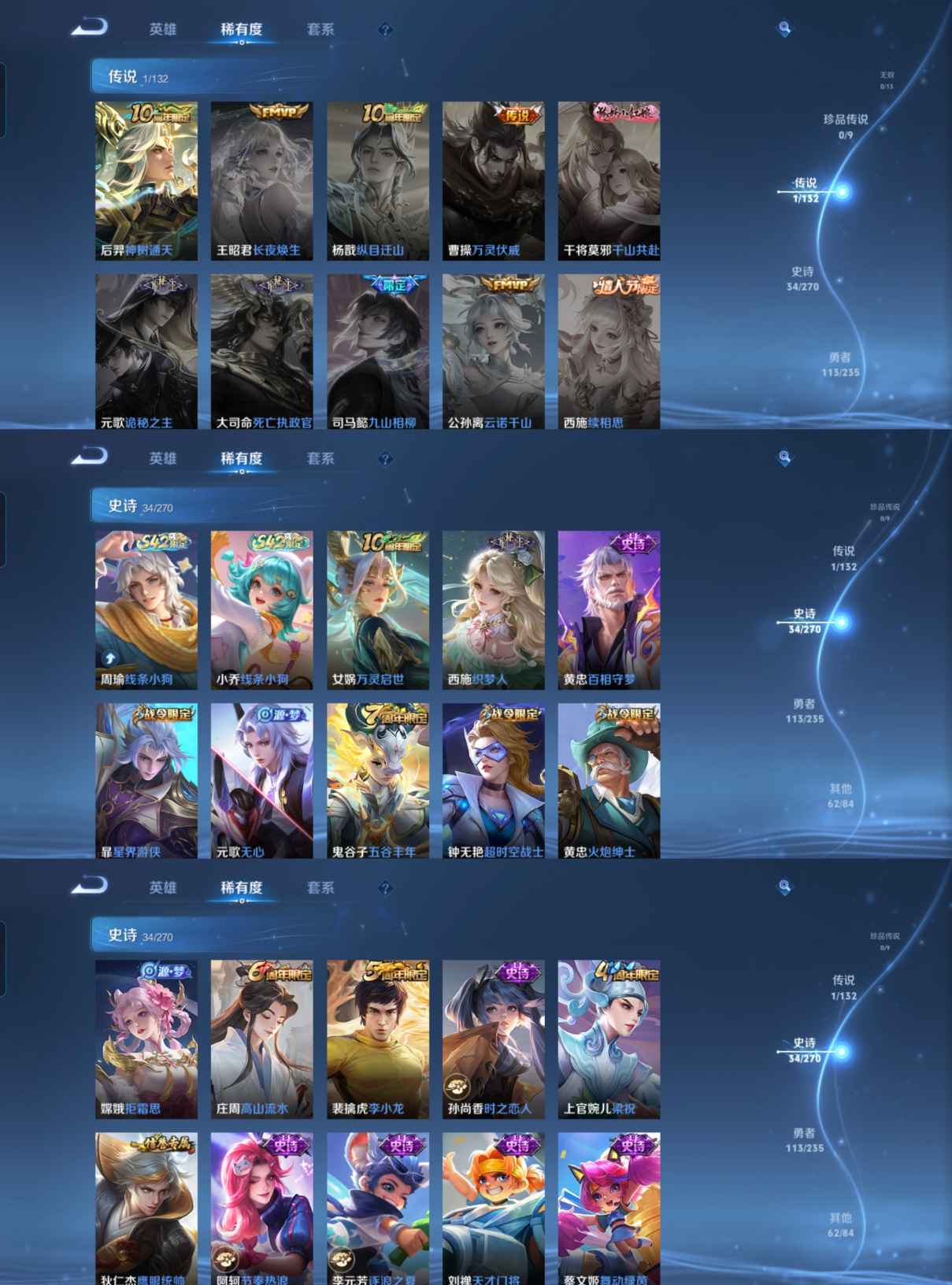 WZCMW4142620王者荣耀账号详情图3 WZCMW4142620王者荣耀账号详情图3