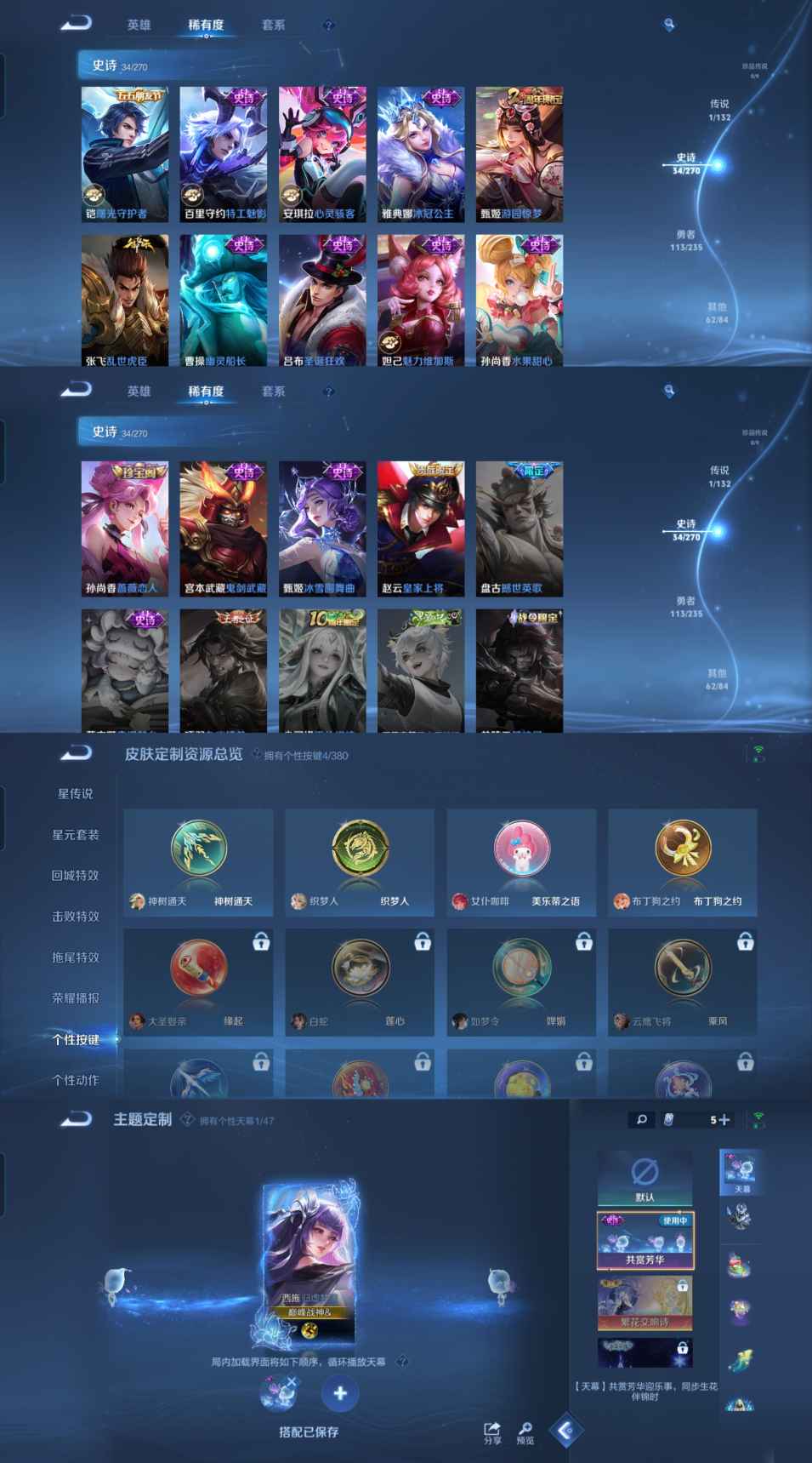 WZCMW4142620王者荣耀账号详情图5 WZCMW4142620王者荣耀账号详情图5