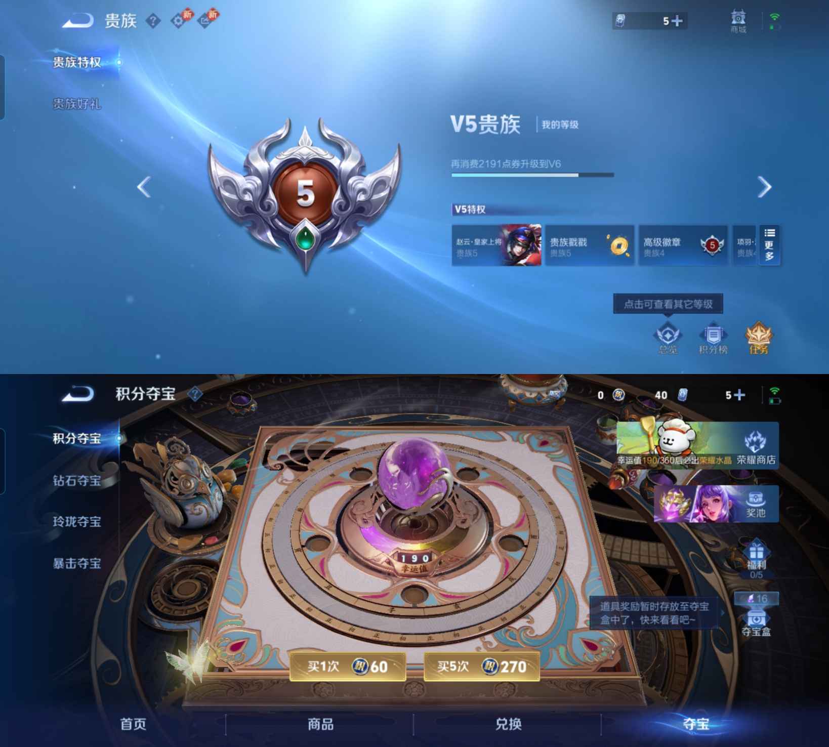 WZCMW4142620王者荣耀账号详情图2 WZCMW4142620王者荣耀账号详情图2