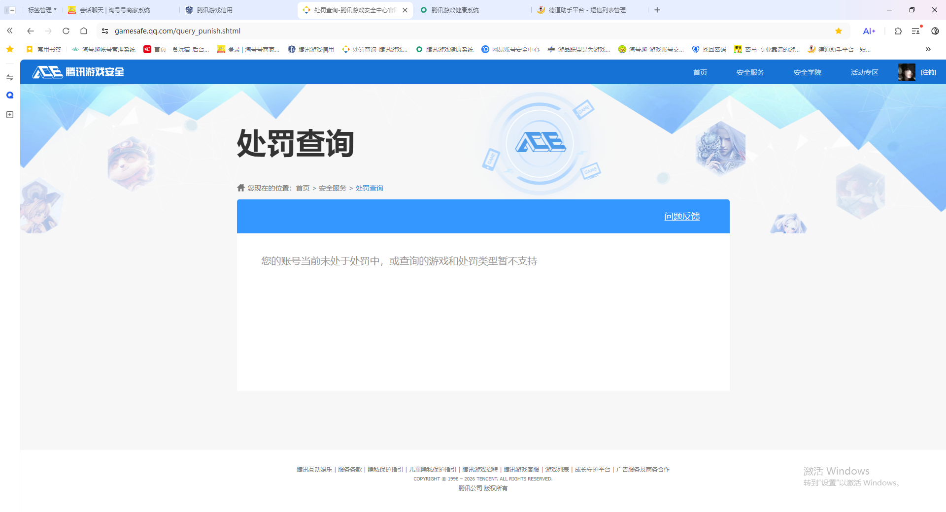 WZCMW4142620王者荣耀账号详情图9 WZCMW4142620王者荣耀账号详情图9