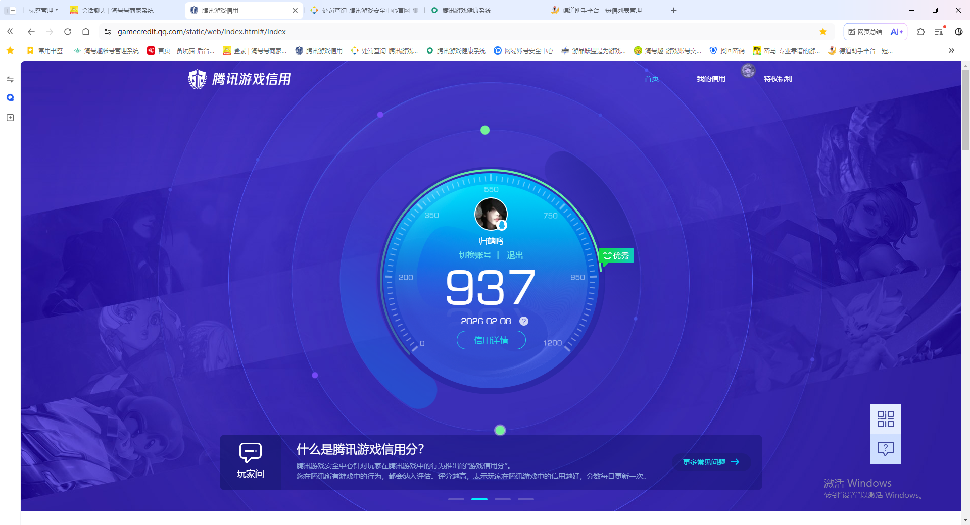 WZCMW4142620王者荣耀账号详情图8 WZCMW4142620王者荣耀账号详情图8