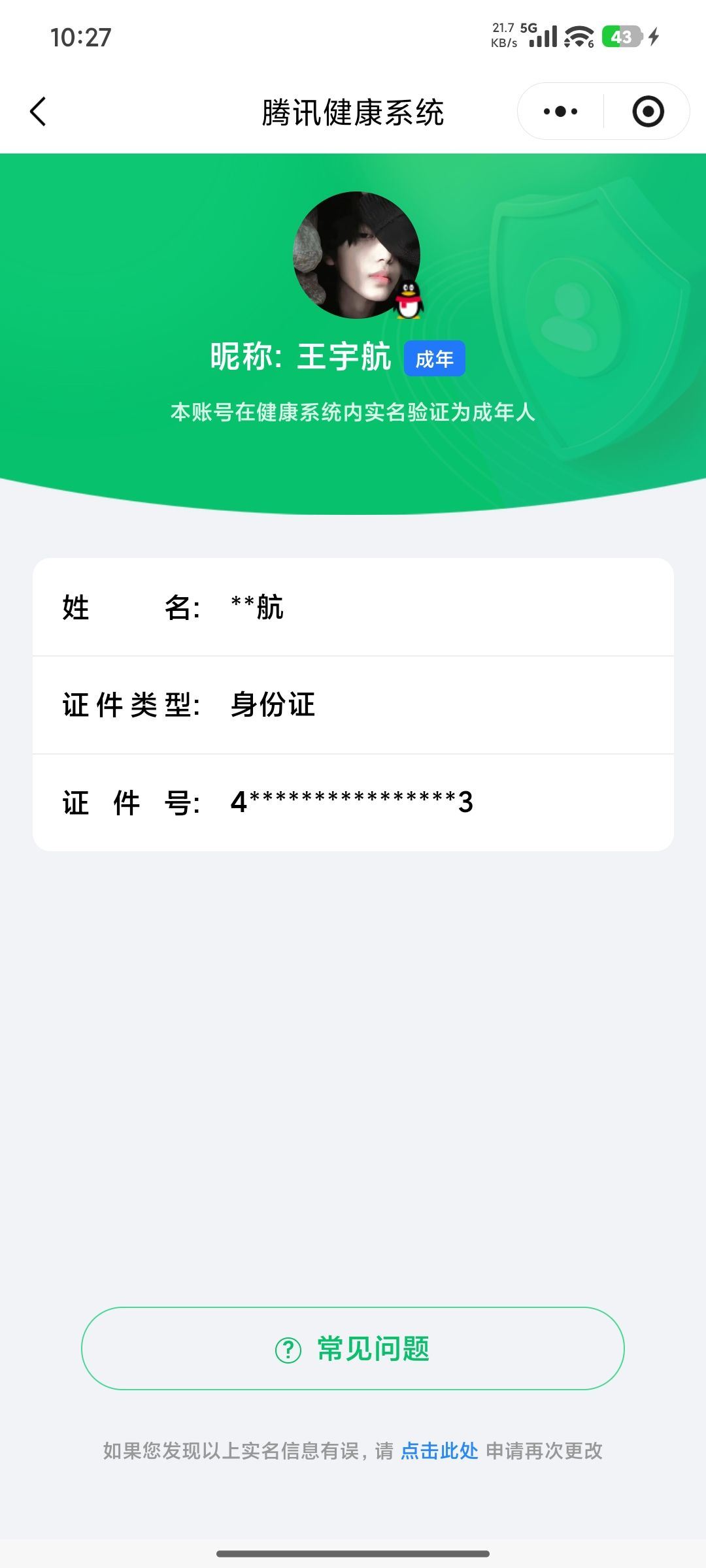 WZCMW4142620王者荣耀账号详情图6 WZCMW4142620王者荣耀账号详情图6