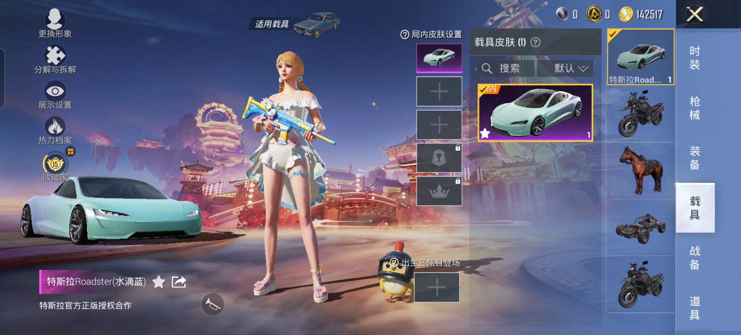 HPCMW477122和平精英账号详情图5