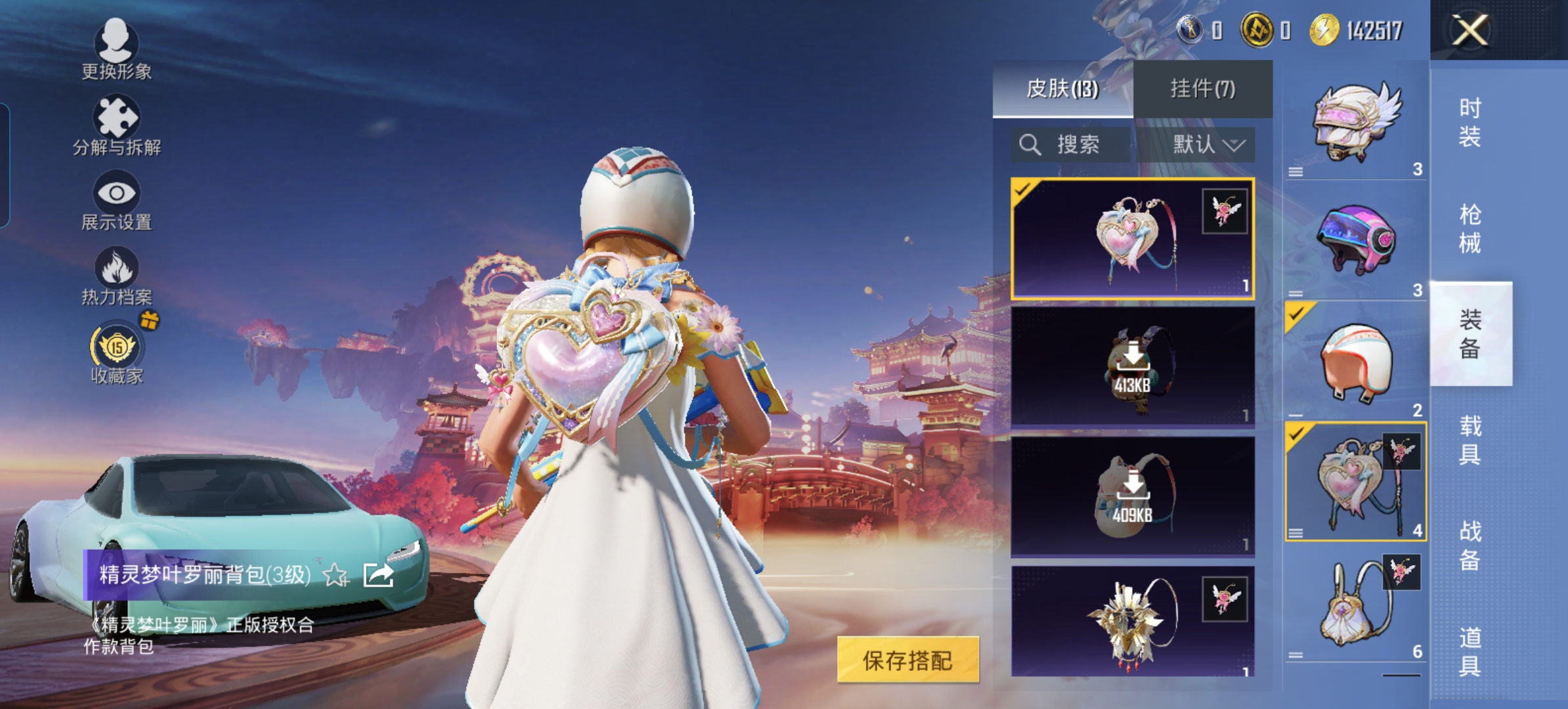 HPCMW477122和平精英账号详情图4