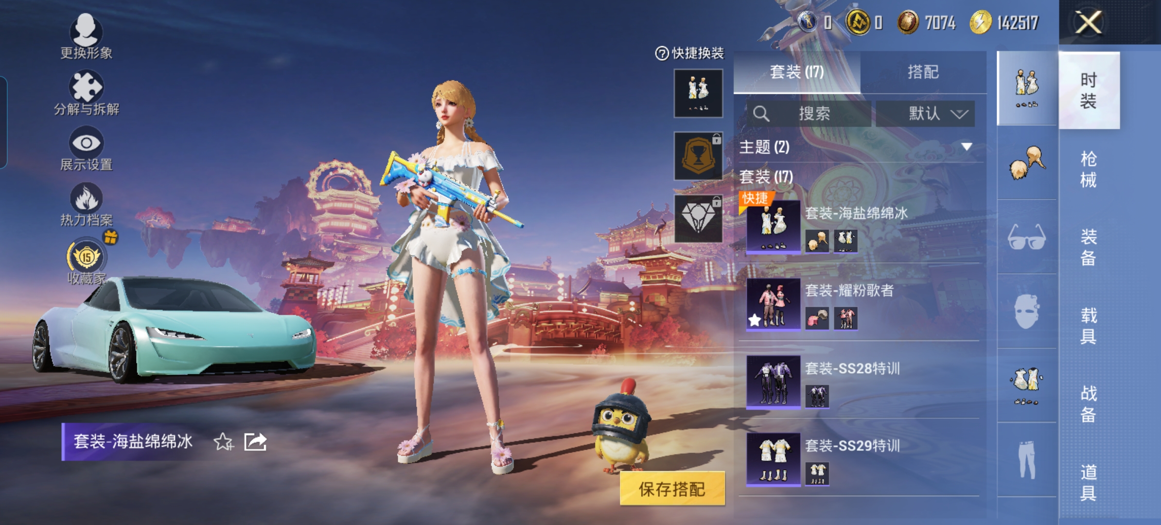 HPCMW477122和平精英账号详情图7