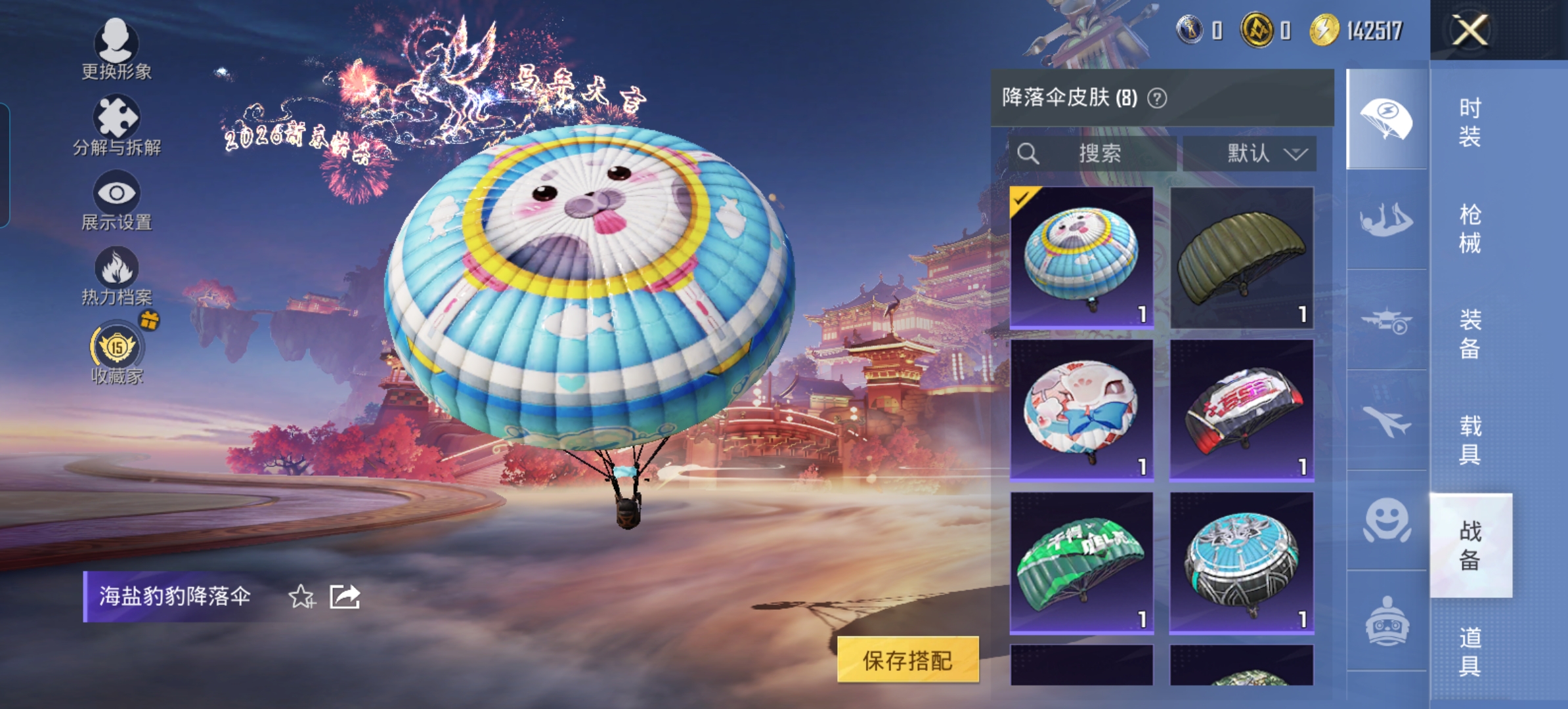 HPCMW477122和平精英账号详情图6