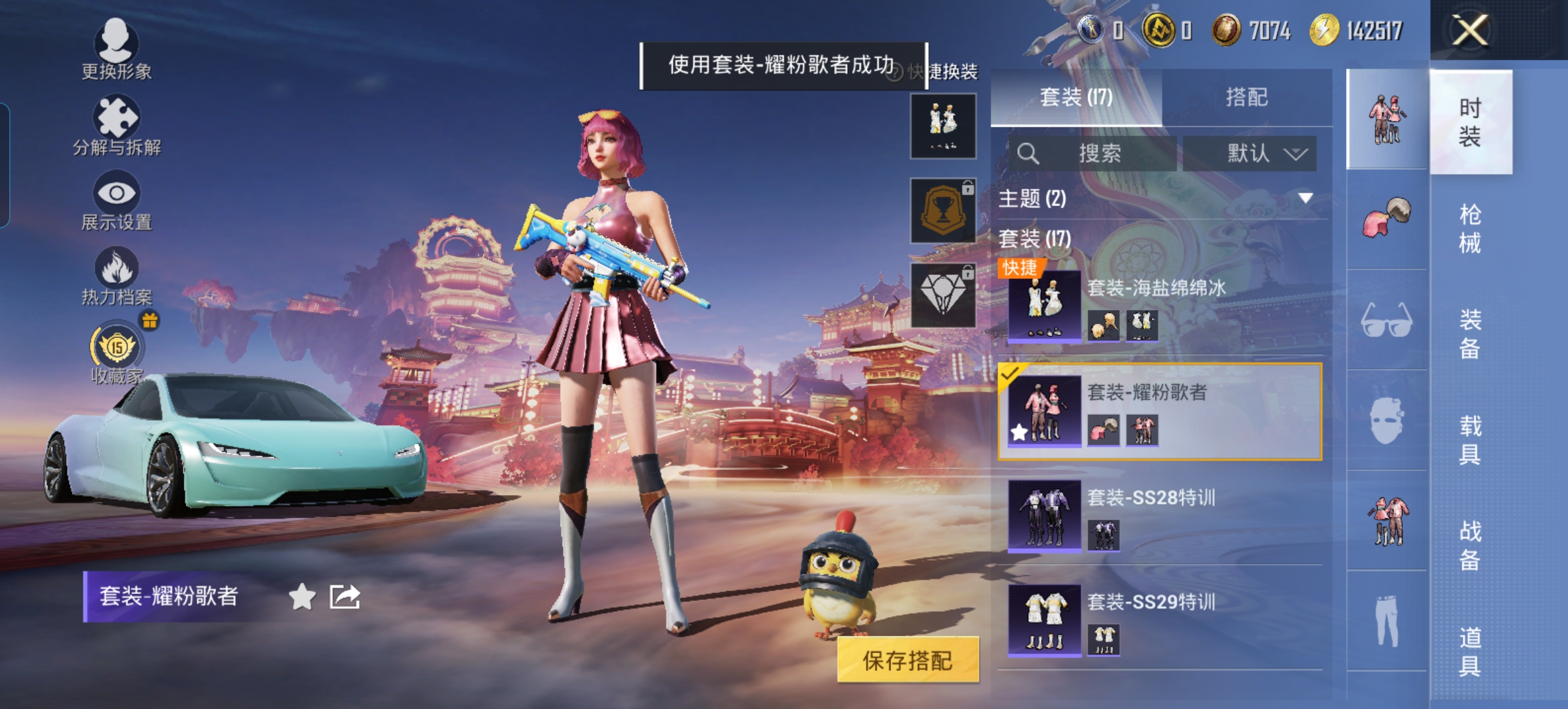 HPCMW477122和平精英账号详情图8