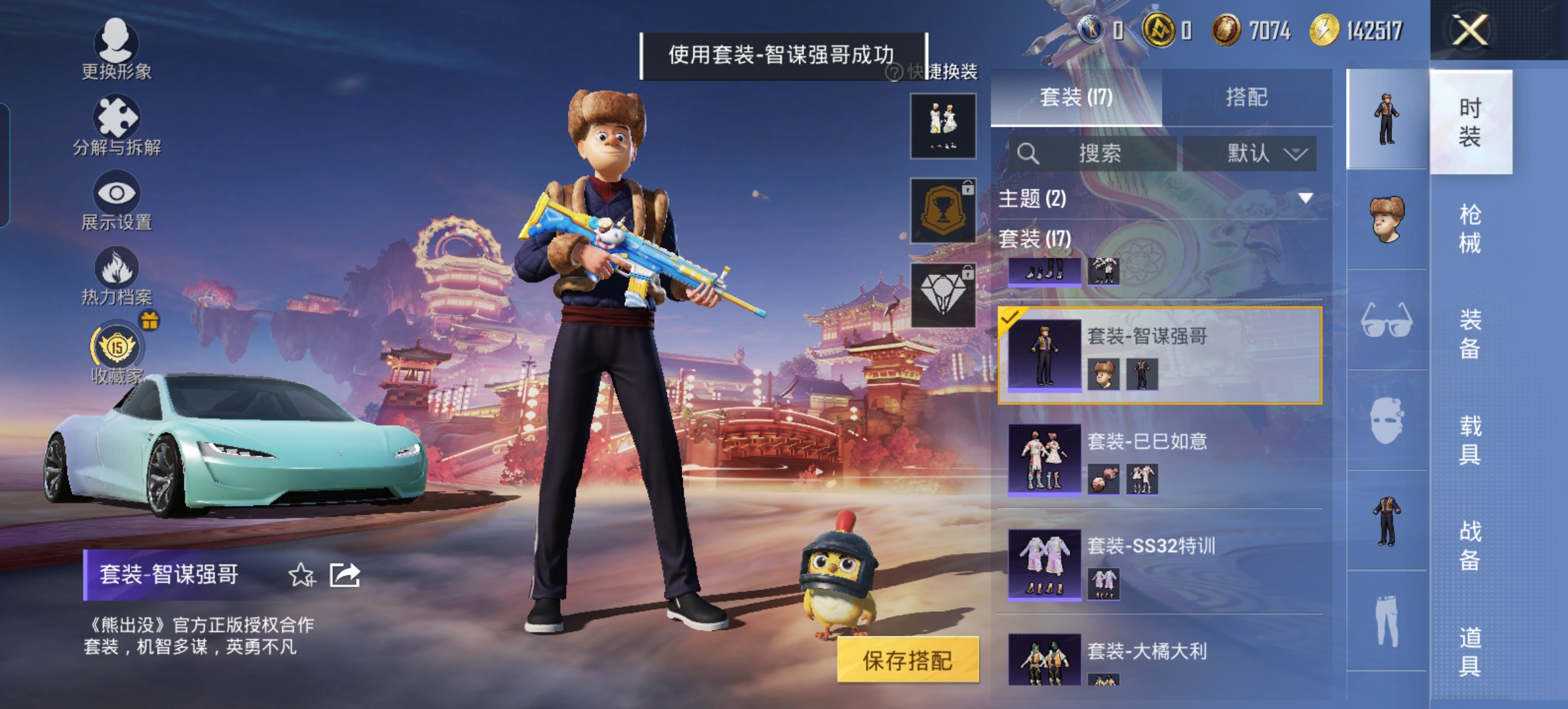 HPCMW477122和平精英账号详情图9