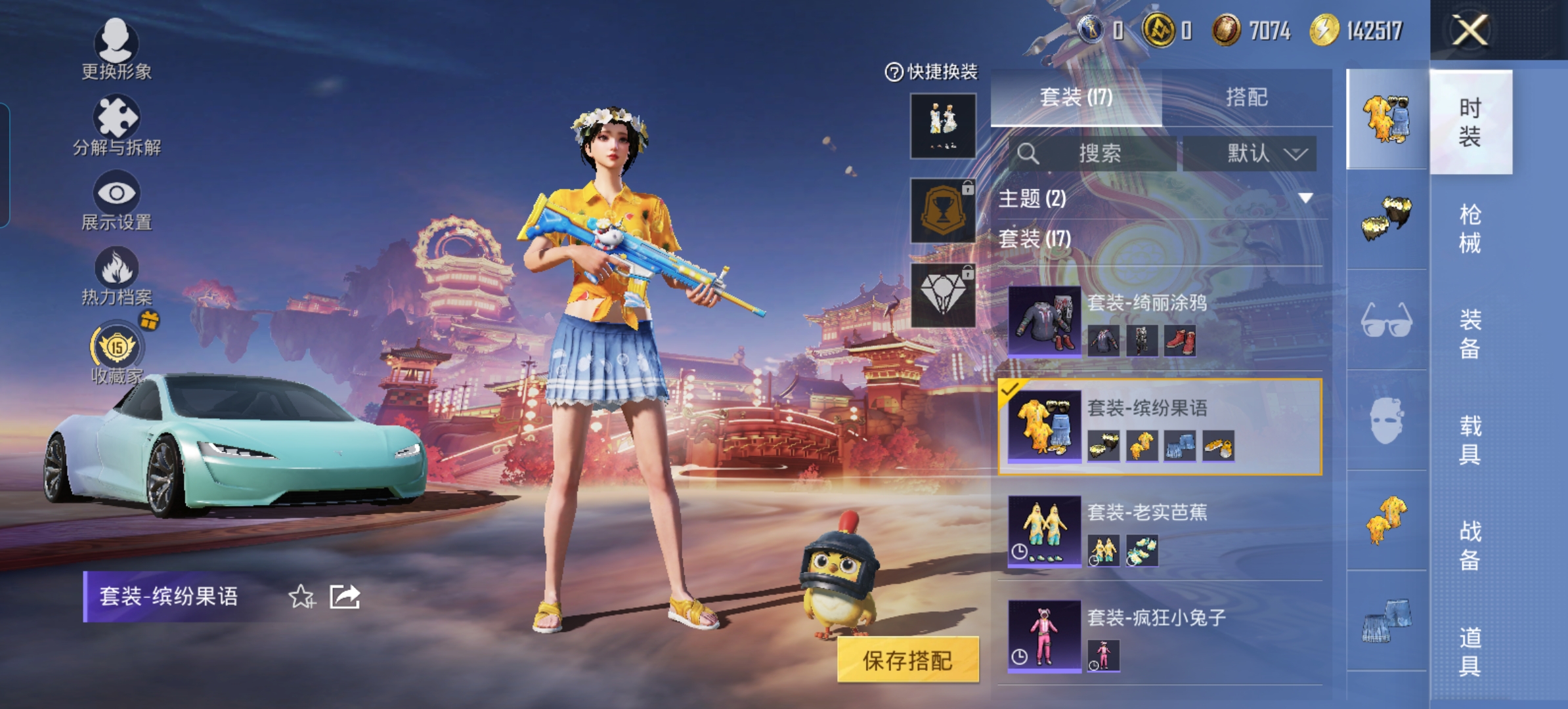 HPCMW477122和平精英账号详情图10