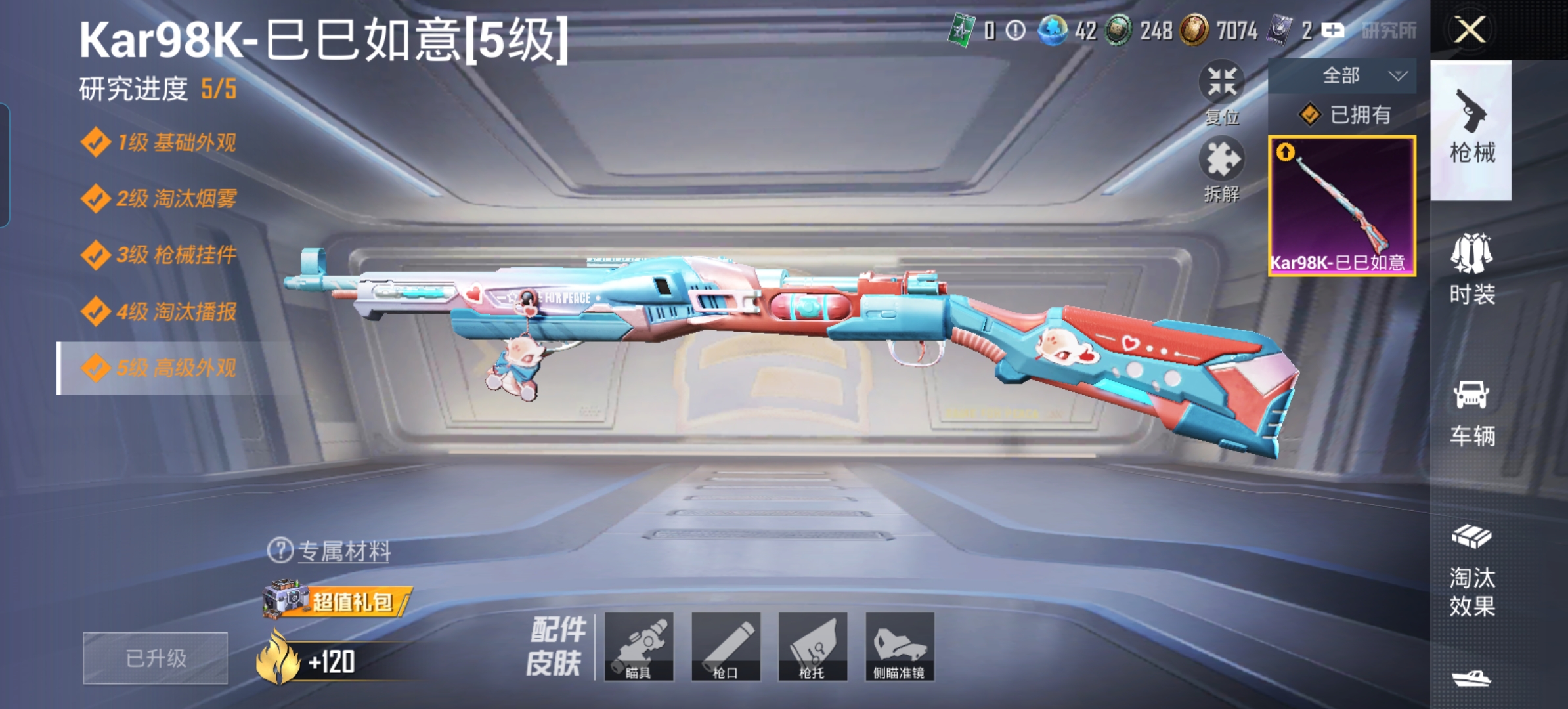 HPCMW477122和平精英账号详情图11