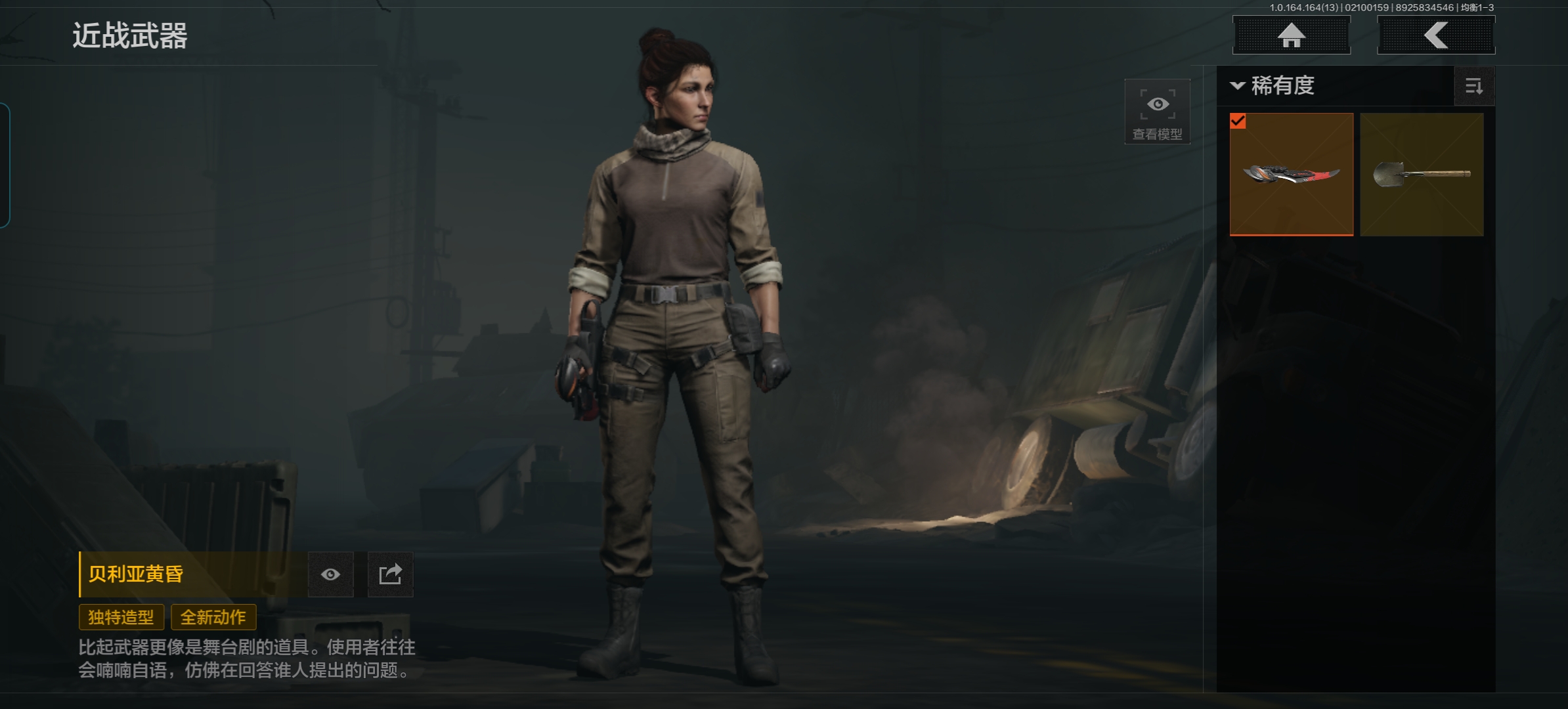 AQCMW48402暗区突围账号详情图7