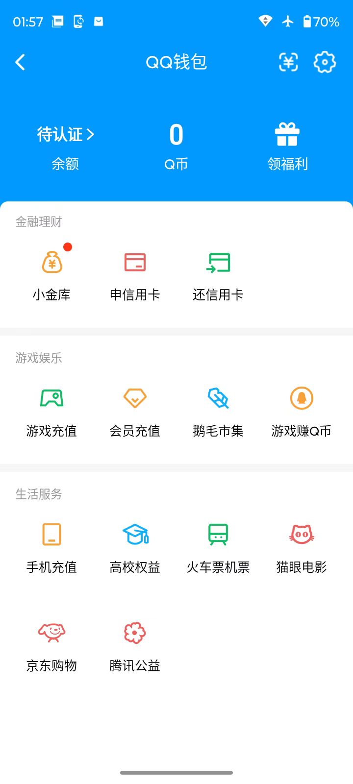 AQCMW48402暗区突围账号详情图8