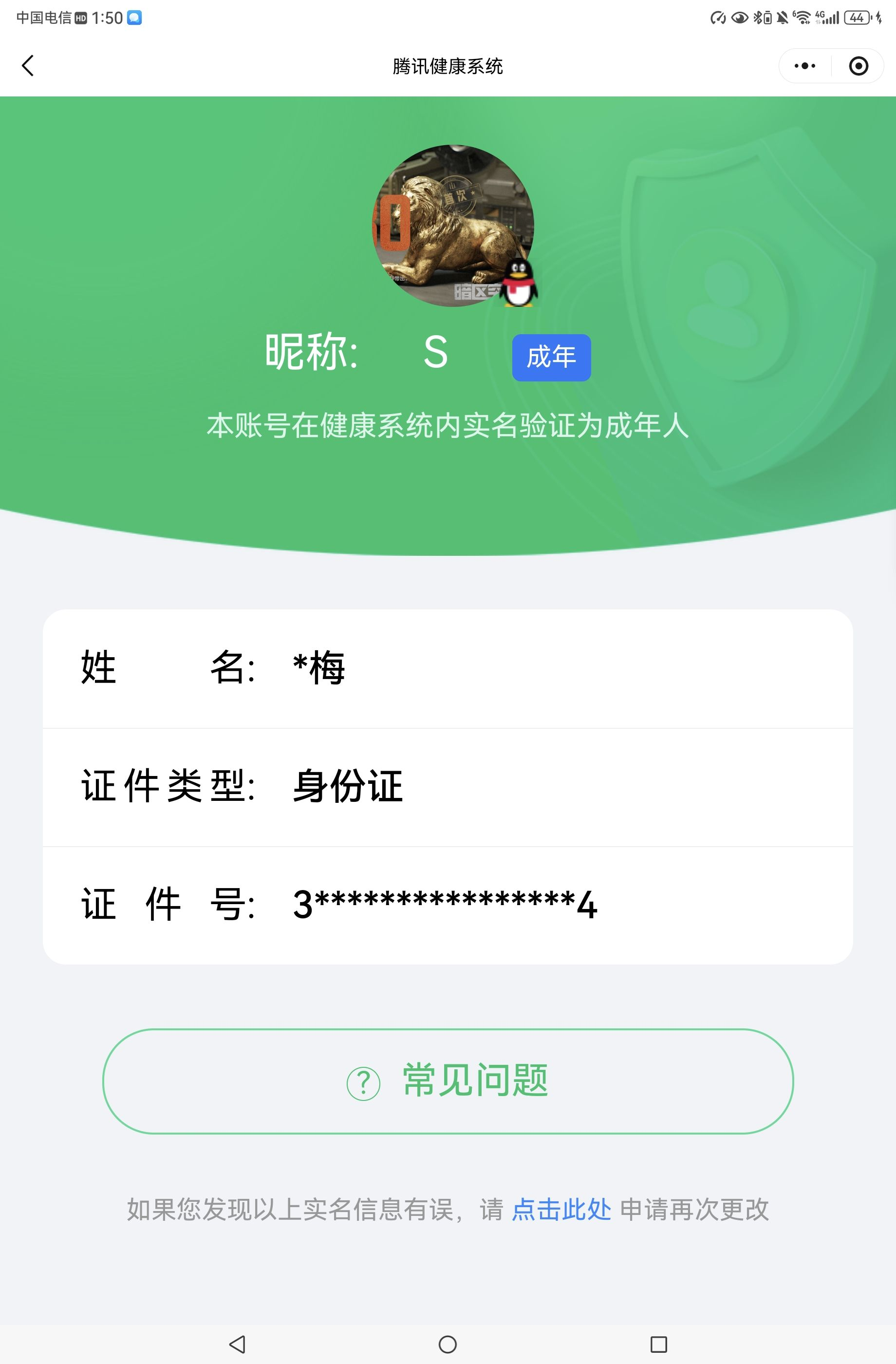 AQCMW48402暗区突围账号详情图9