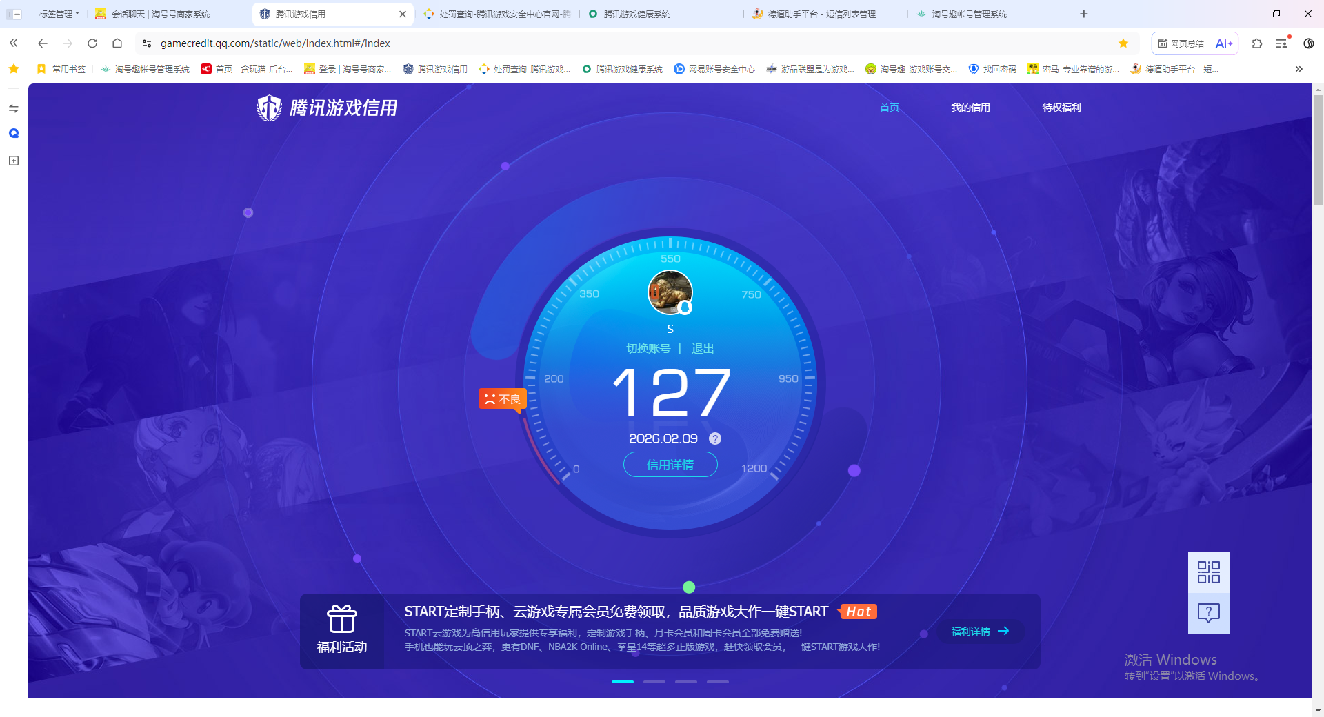 AQCMW48402暗区突围账号详情图10