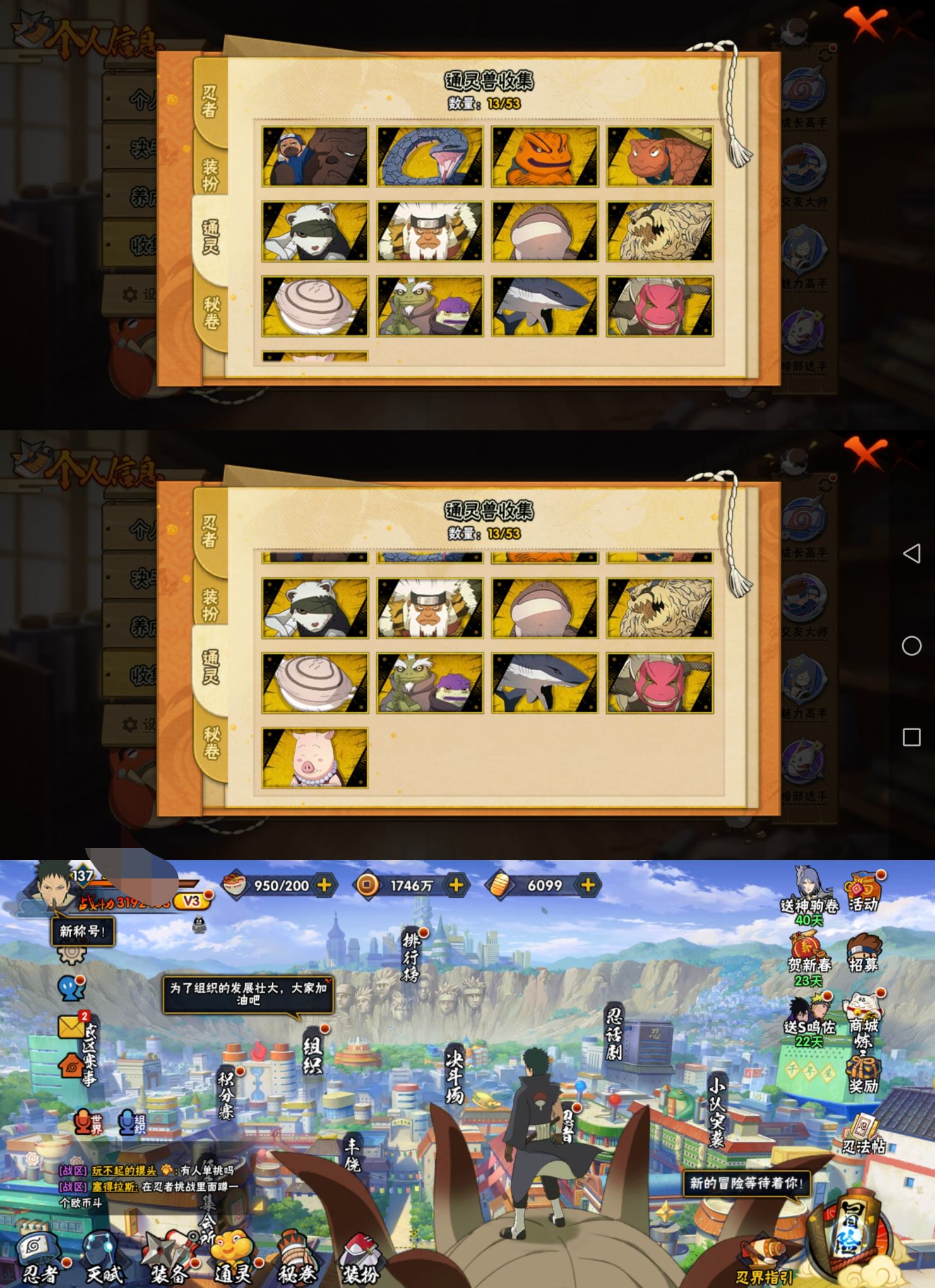 HYQM410667火影忍者账号详情图3