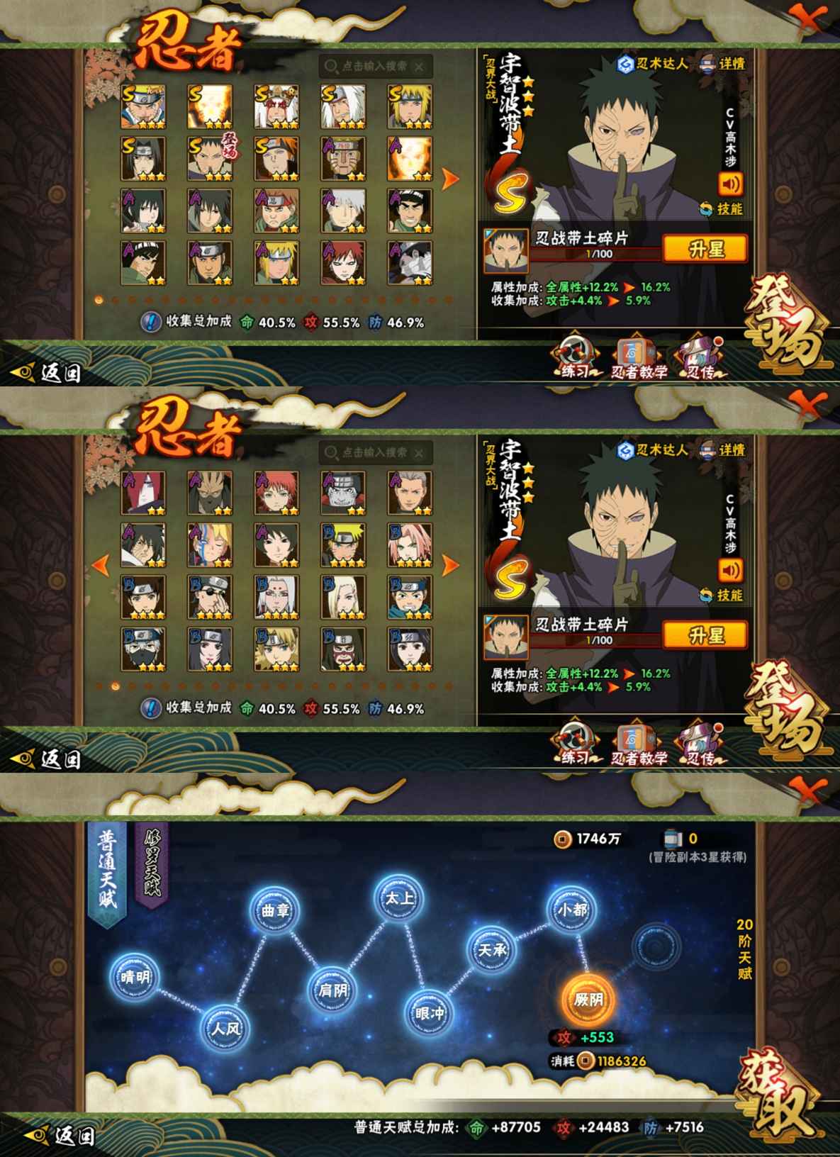 HYQM410667火影忍者账号详情图5