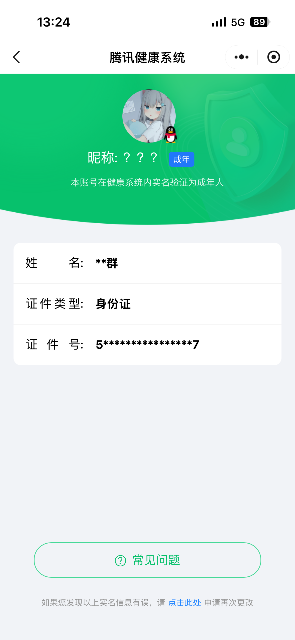 HYQM410667火影忍者账号详情图10