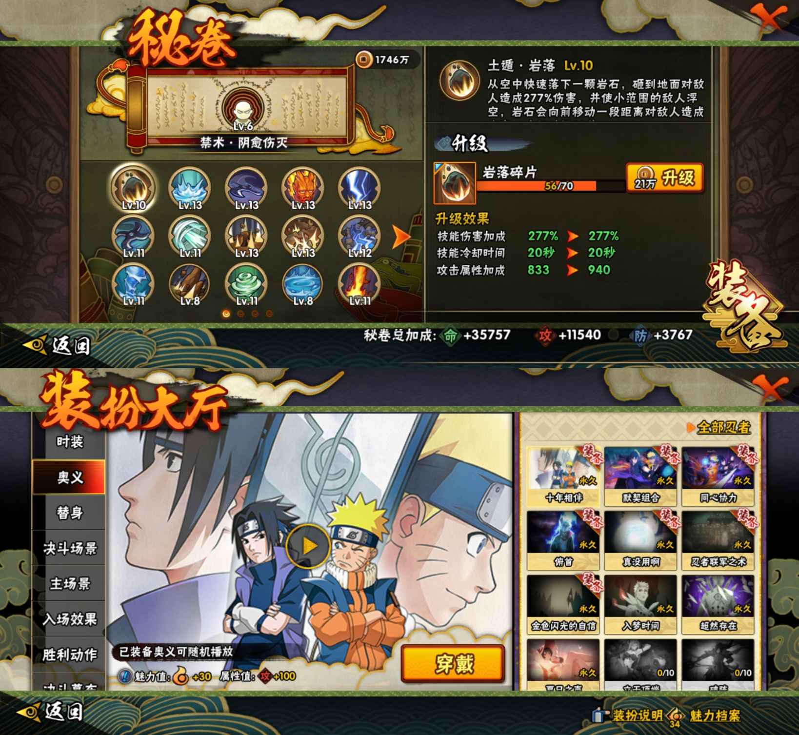 HYQM410667火影忍者账号详情图8