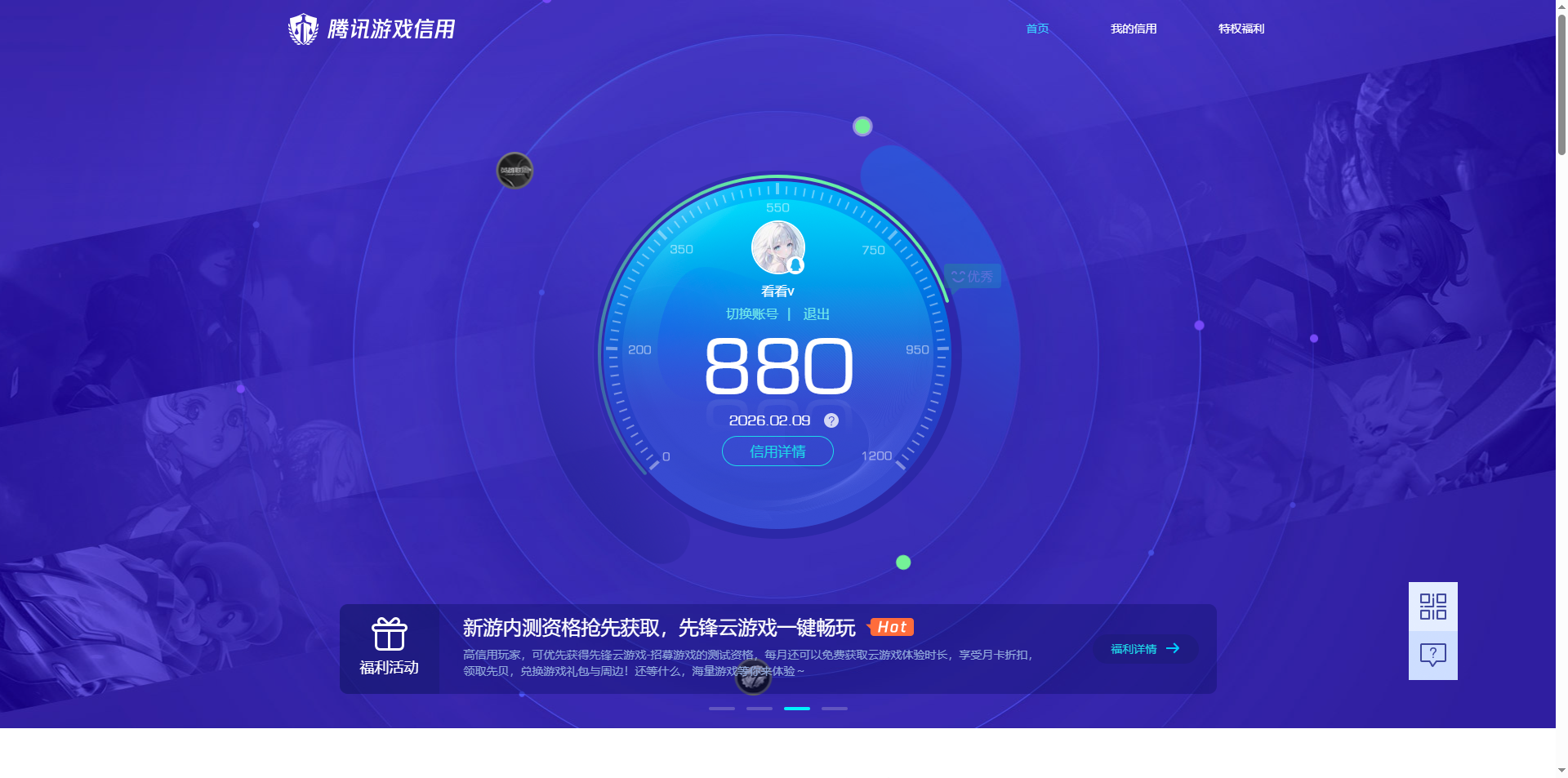 HYQM410667火影忍者账号详情图11