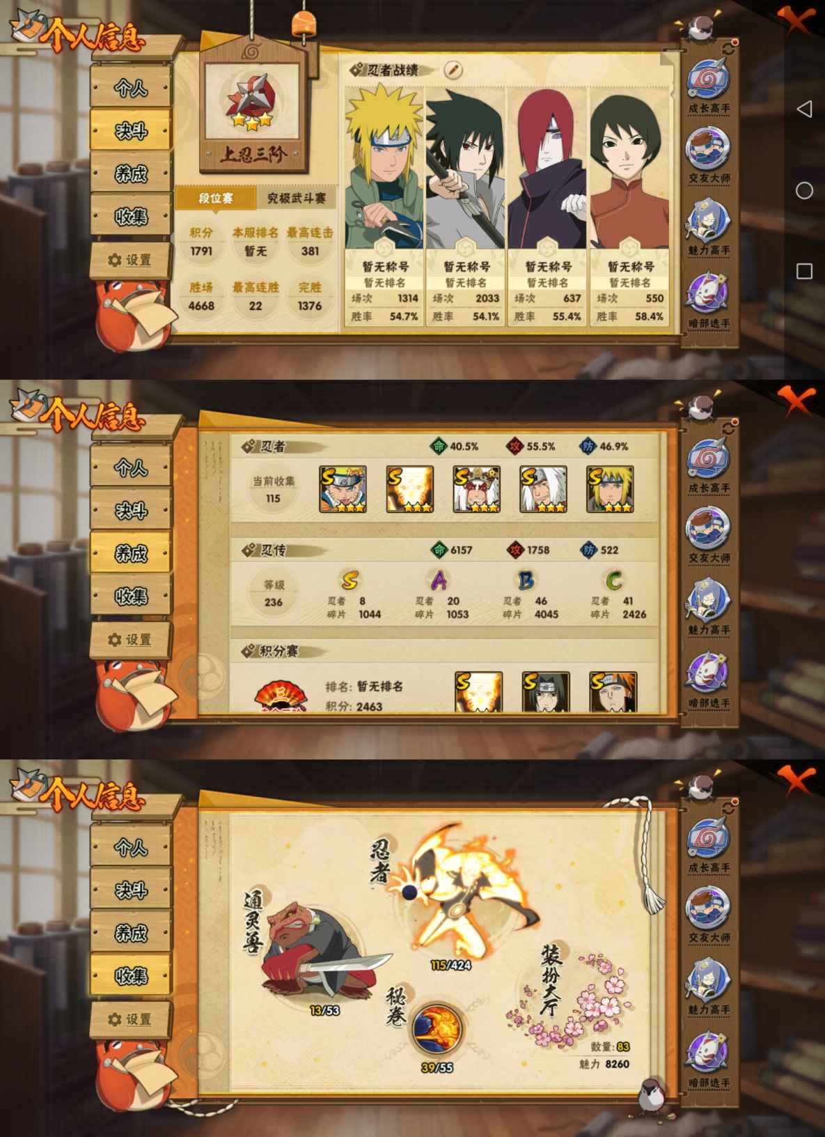 HYQM410667火影忍者账号详情图4