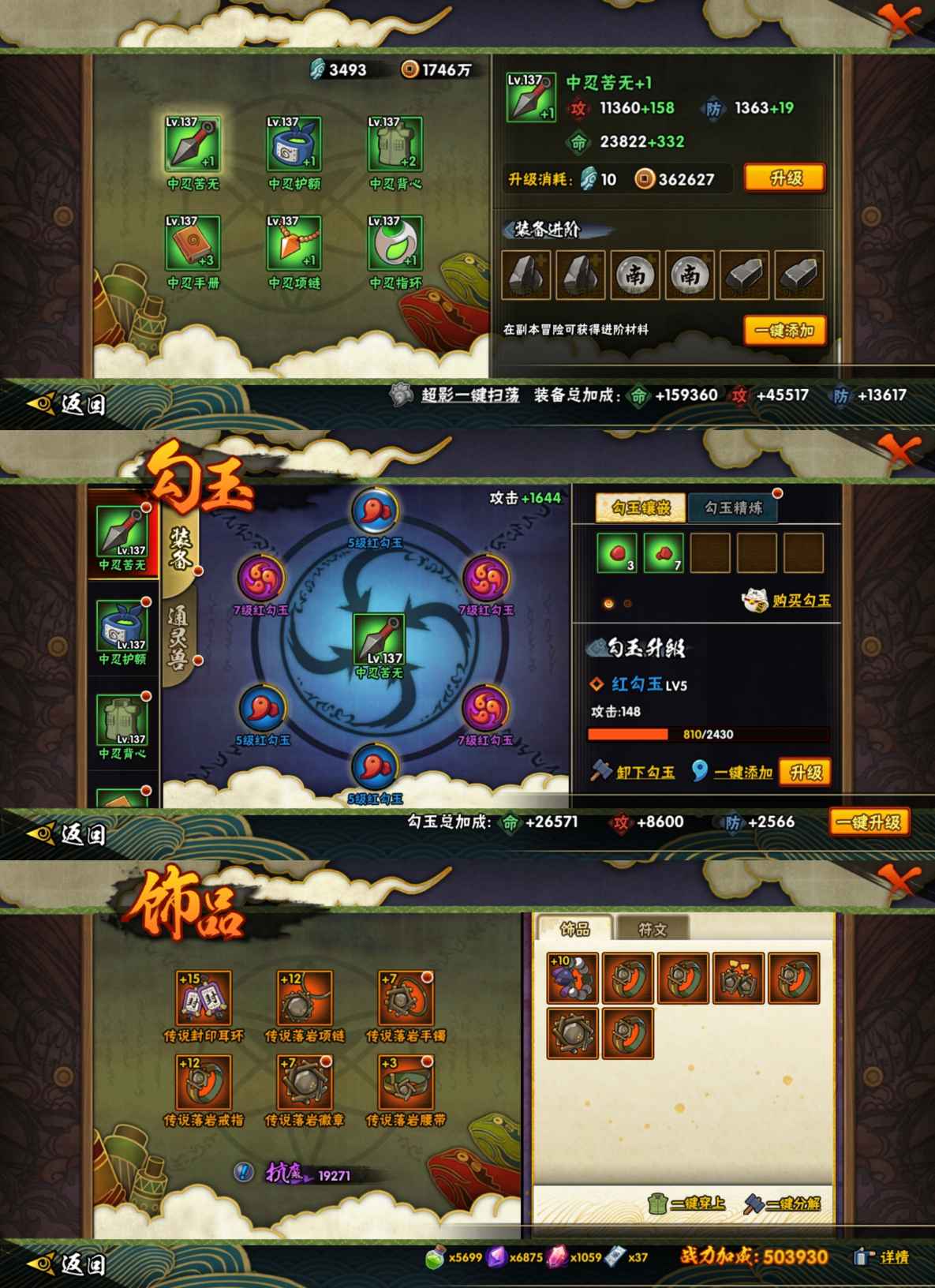 HYQM410667火影忍者账号详情图6