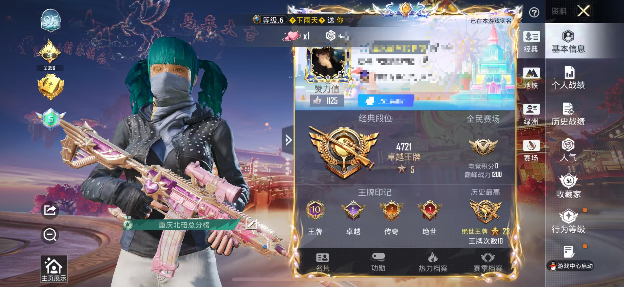 和平精英账号苹果QQ0载具-88套装-154枪皮-M【身法号粉3 特效3 都市猎人 深海 M416-心之恋语5级 DP-