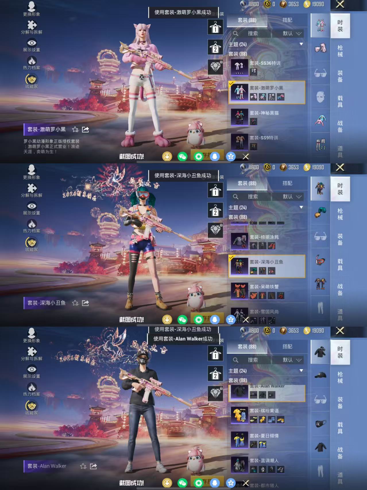 HPCMW479834和平精英账号详情图6